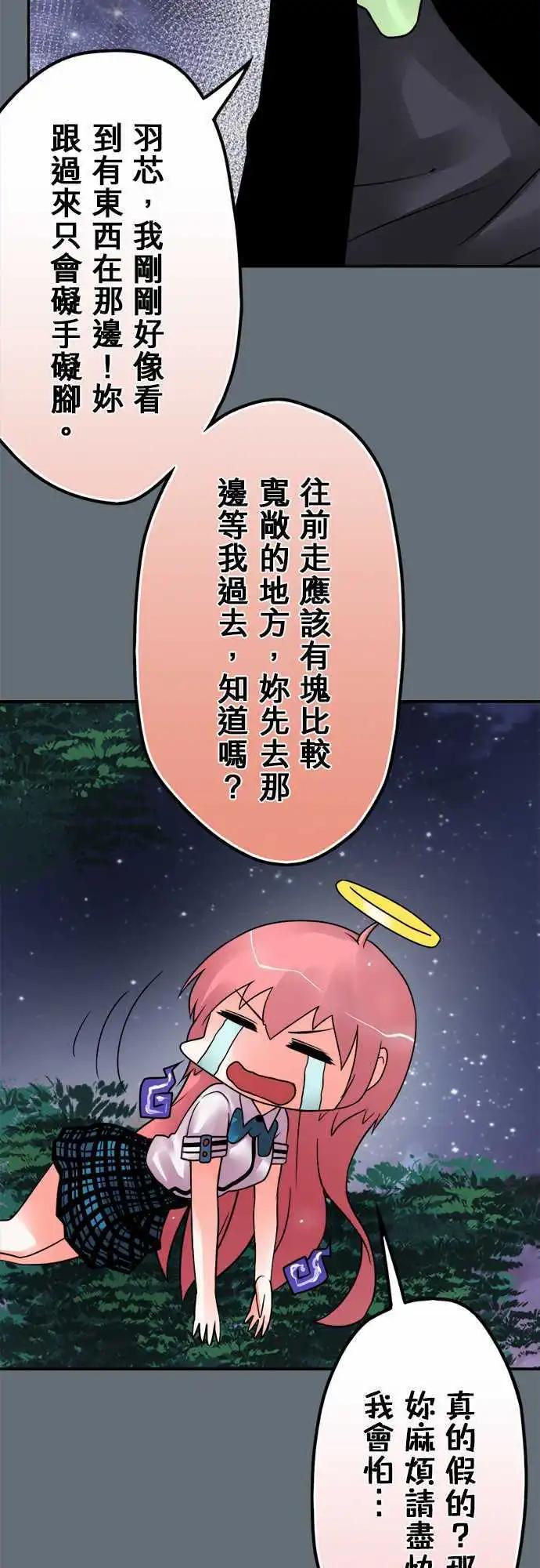 第95日-闹鬼圣地-第92话