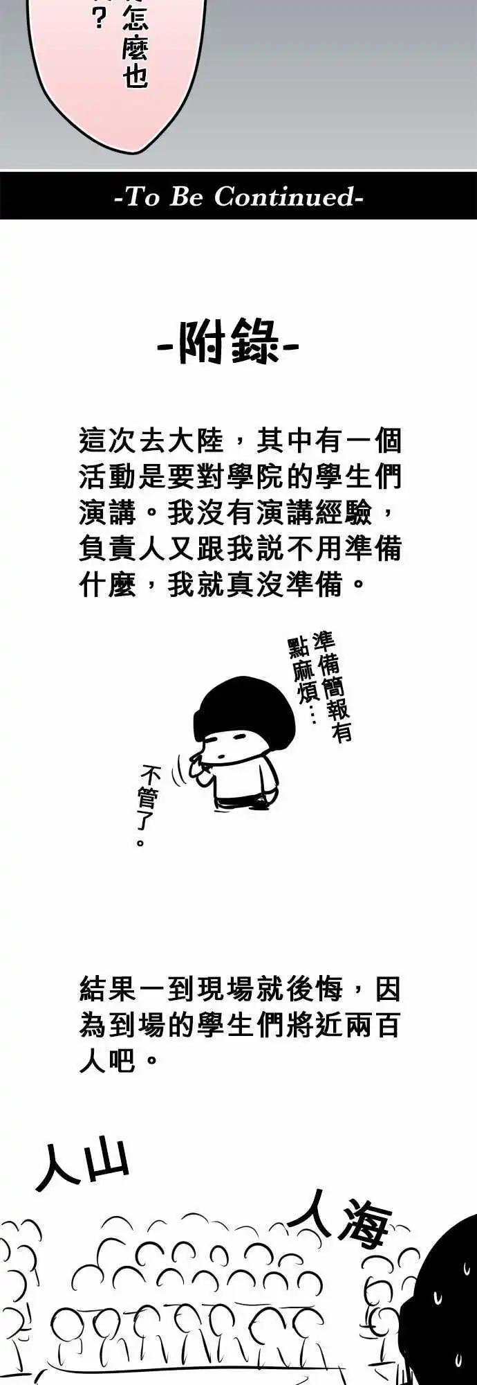 第95日-闹鬼圣地-第92话