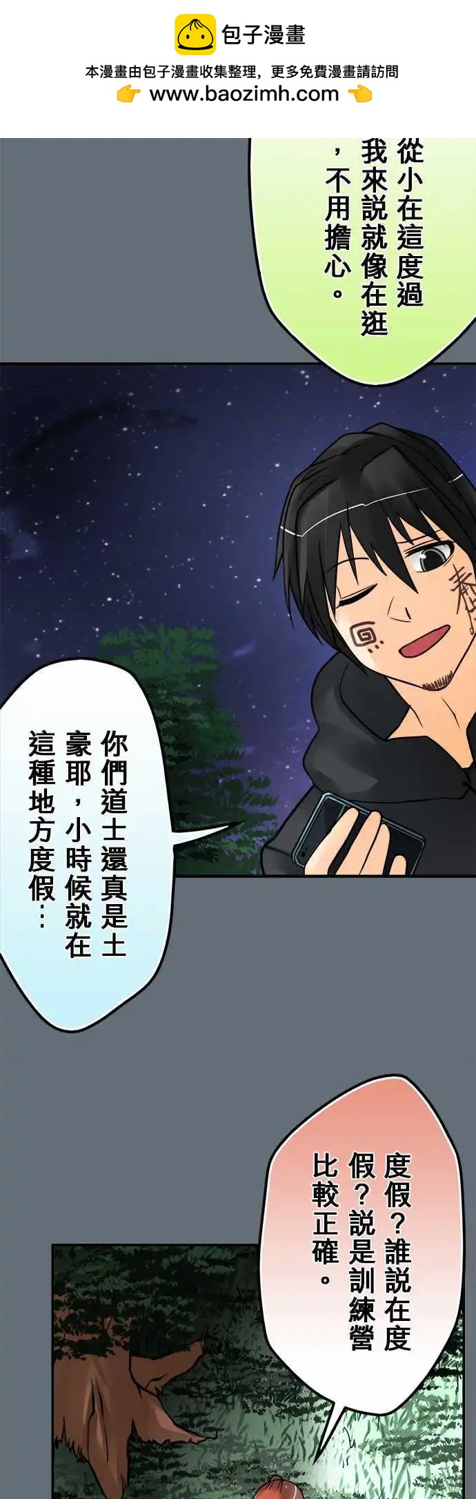 第95日-闹鬼圣地-第92话