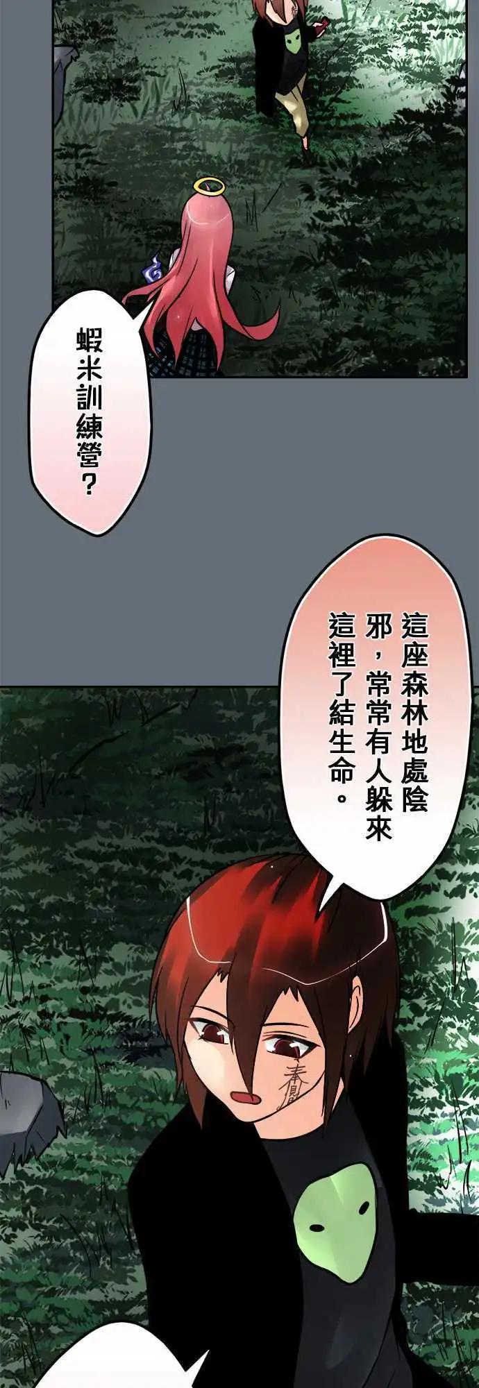 第95日-闹鬼圣地-第92话