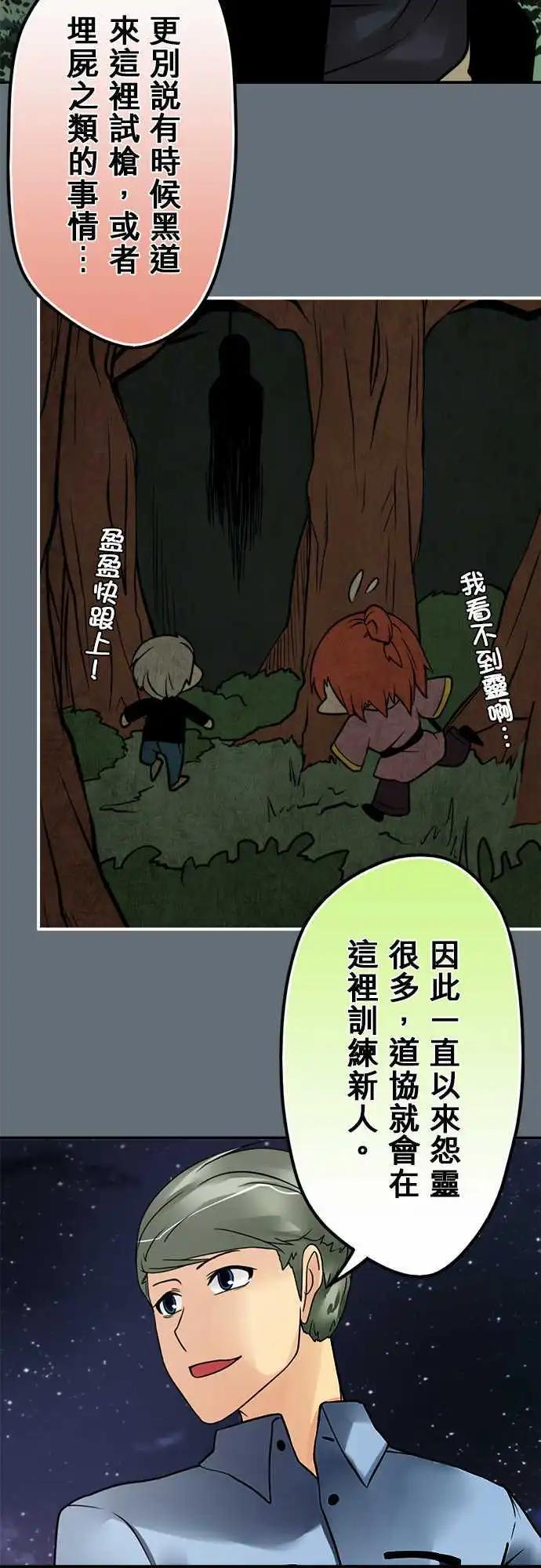 第95日-闹鬼圣地-第92话