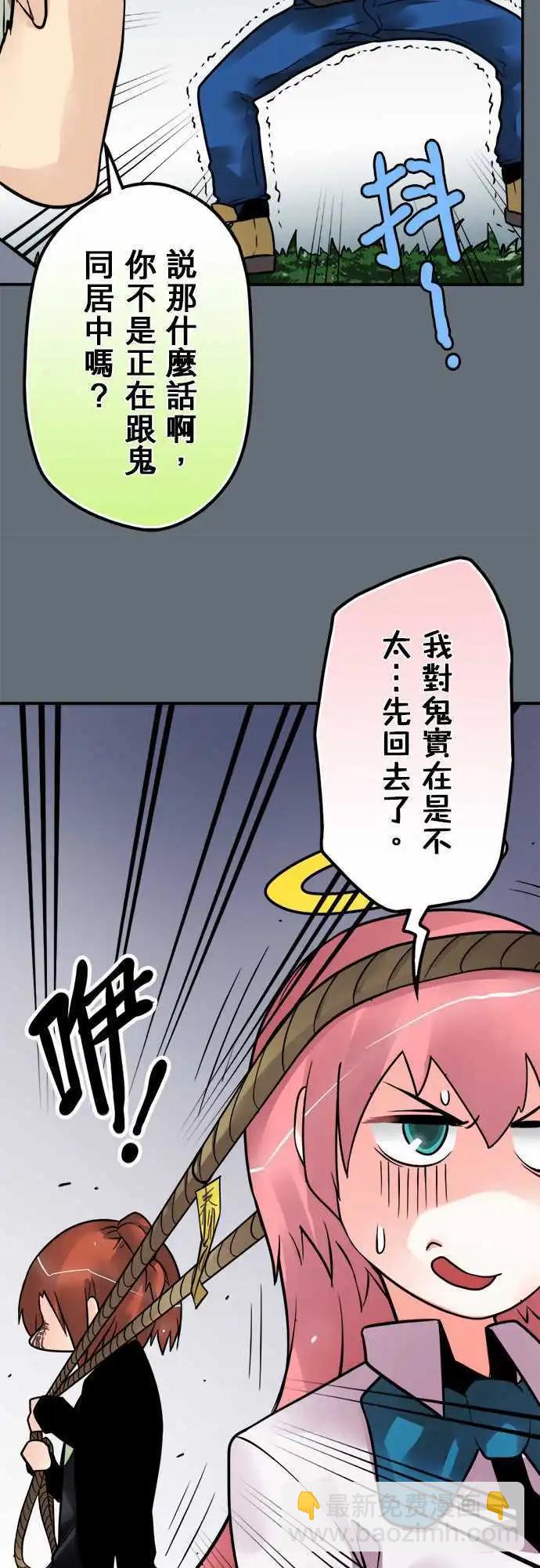 第95日-闹鬼圣地-第92话