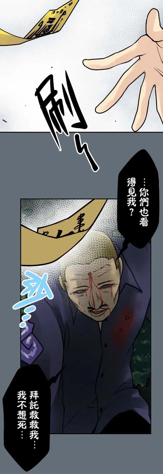 第97日-刀下留人-第94话