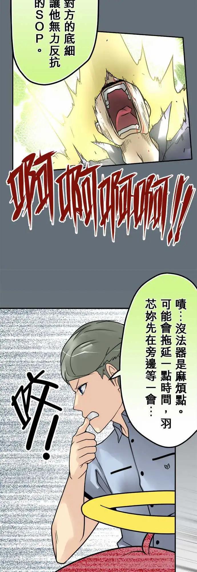 第97日-刀下留人-第94话