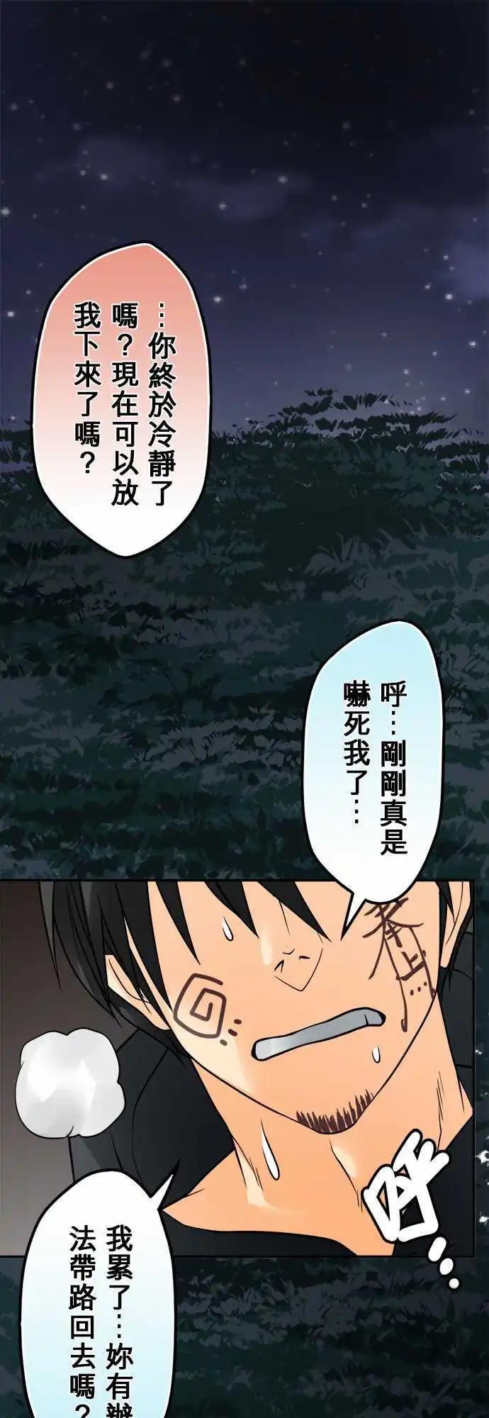 第97日-刀下留人-第94话