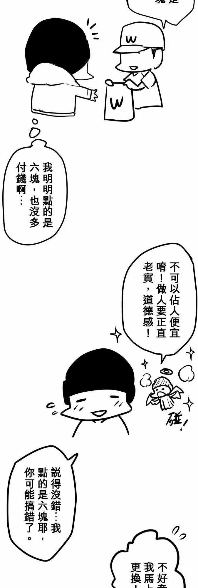 第97日-刀下留人-第94话