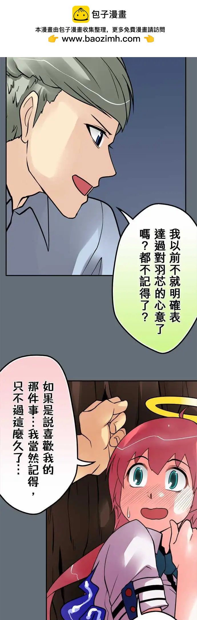 第97日-刀下留人-第94话