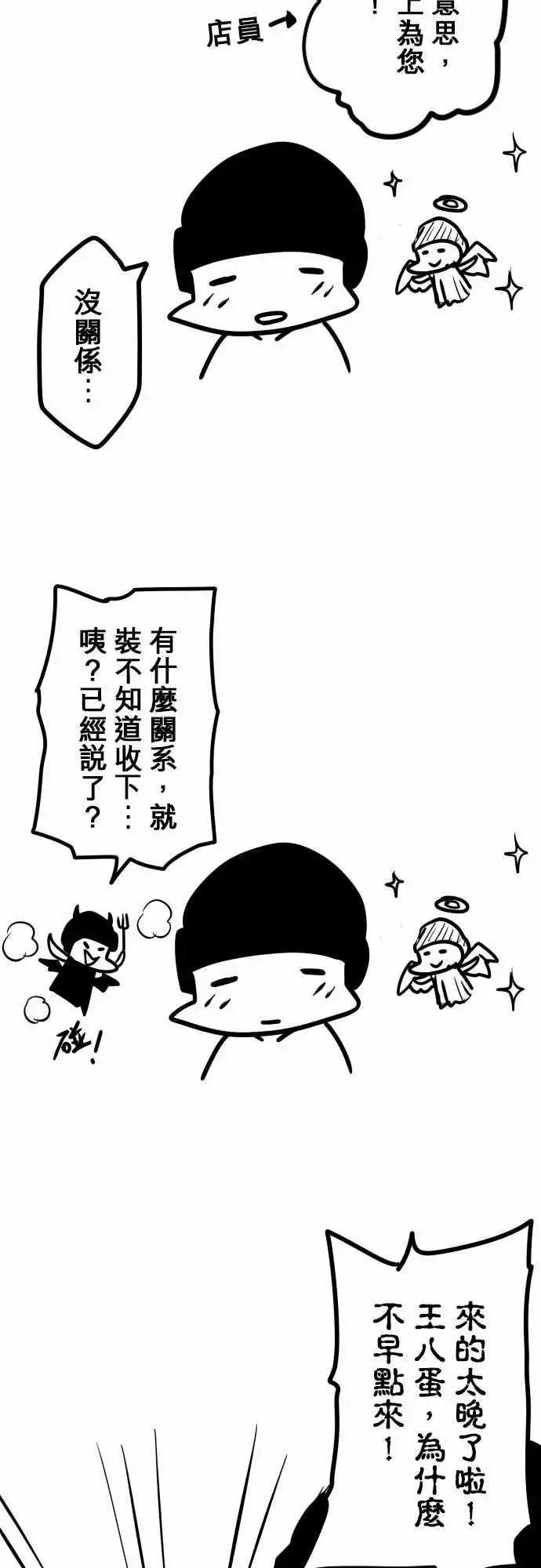 第97日-刀下留人-第94话