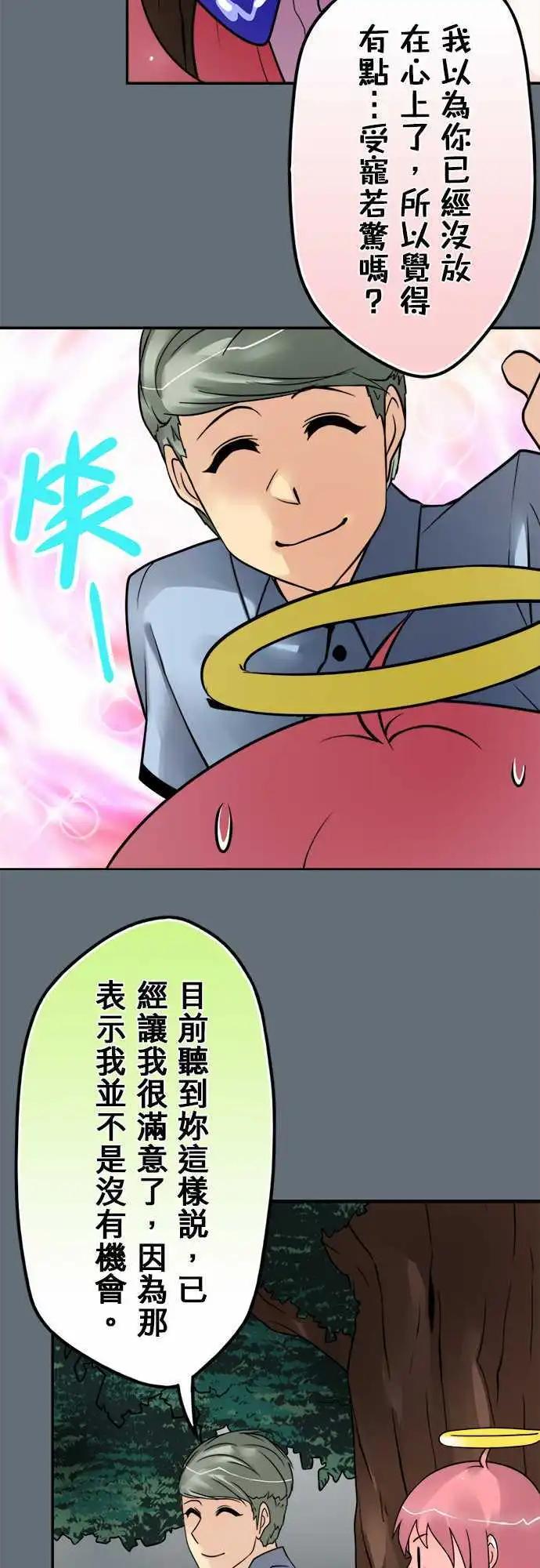 第97日-刀下留人-第94话