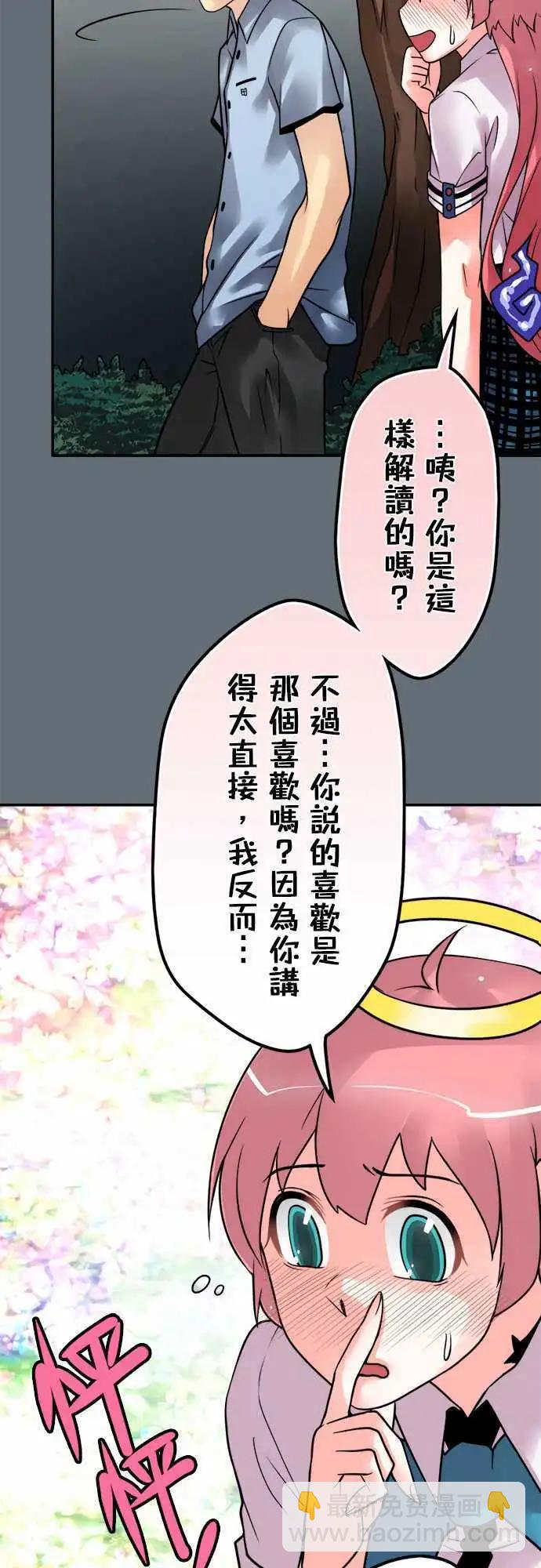 第97日-刀下留人-第94话