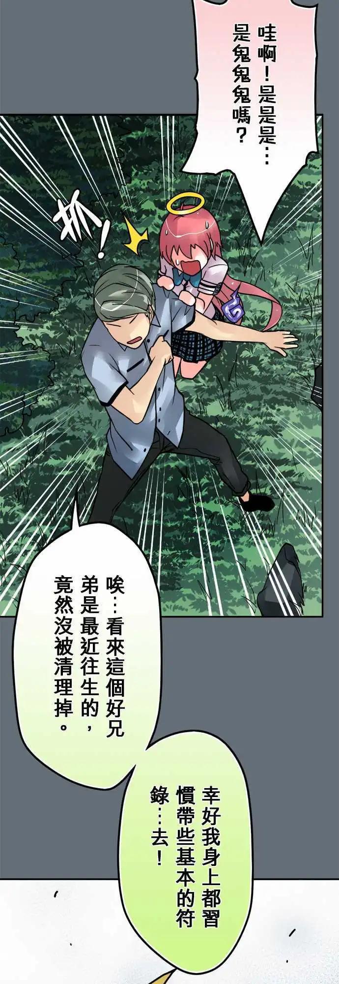 第97日-刀下留人-第94话