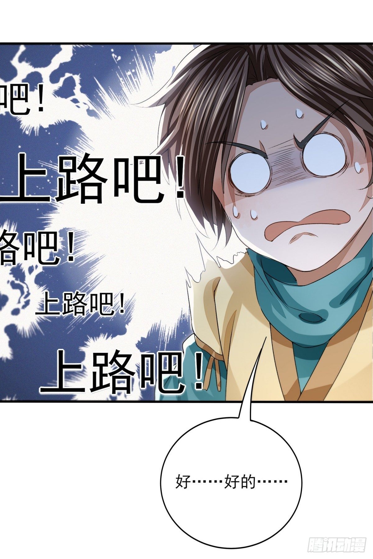 破冰之隙-第12话