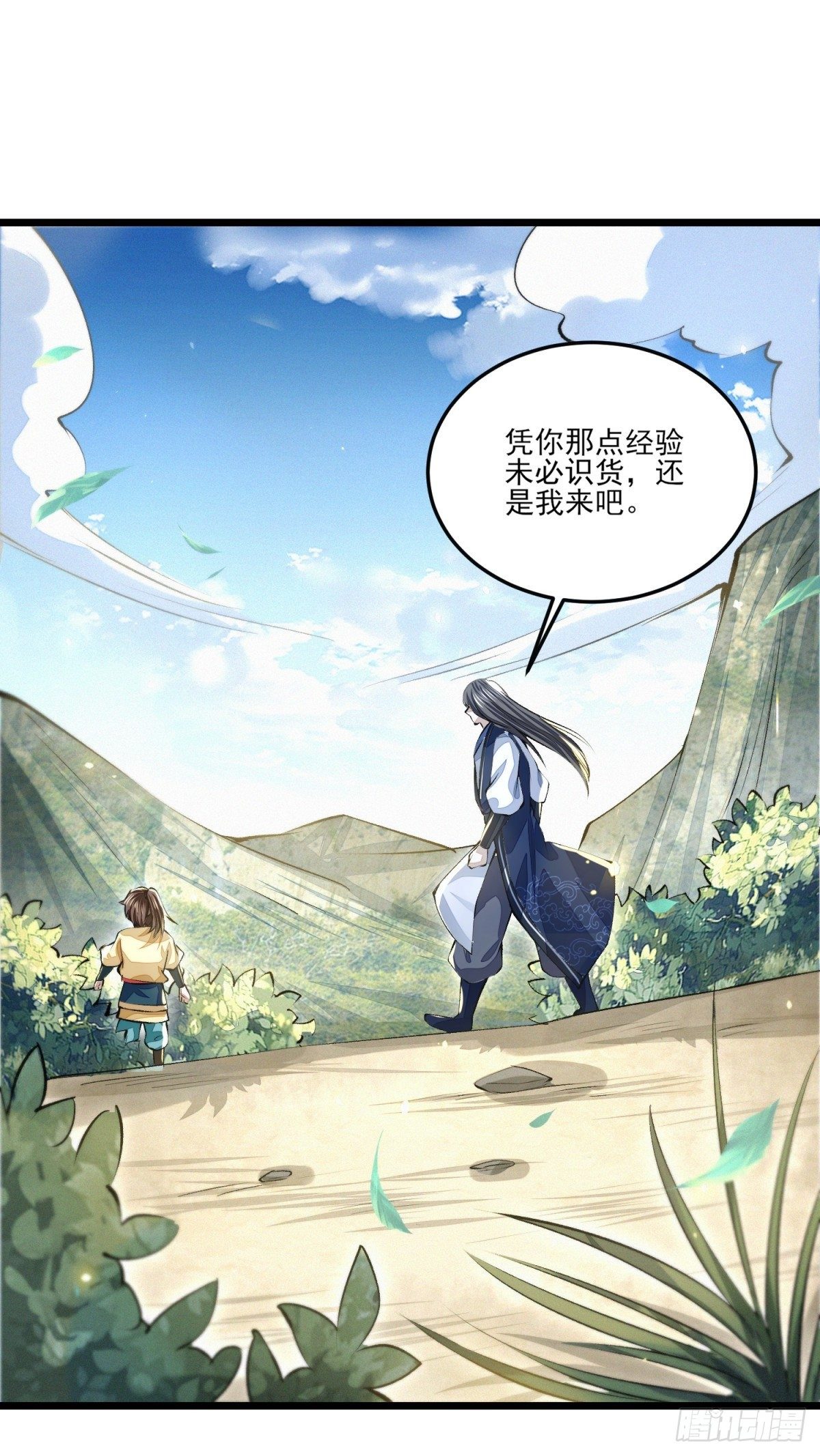 破冰之隙-第12话