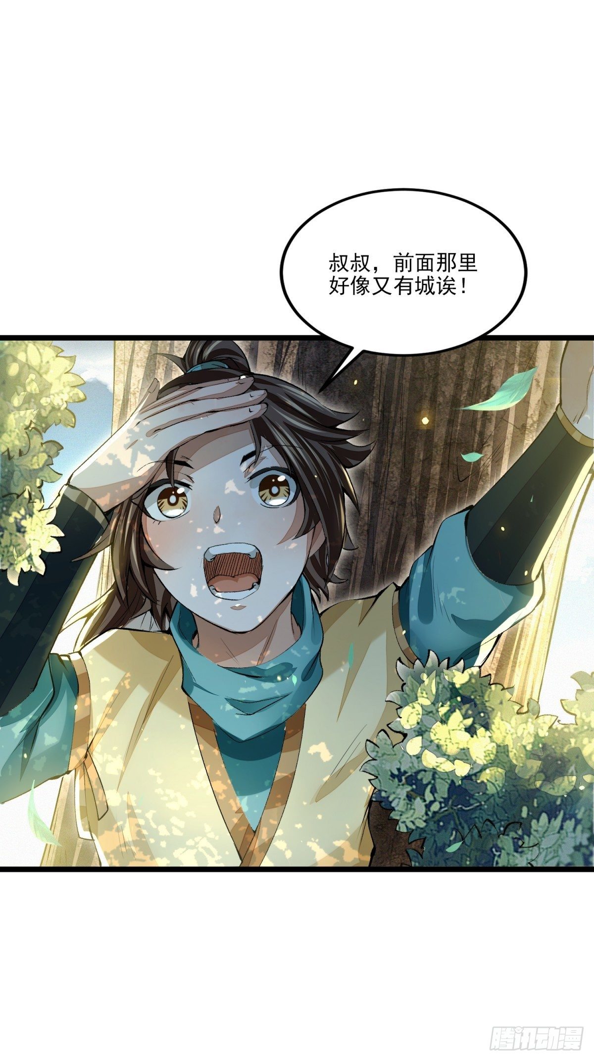 破冰之隙-第12话