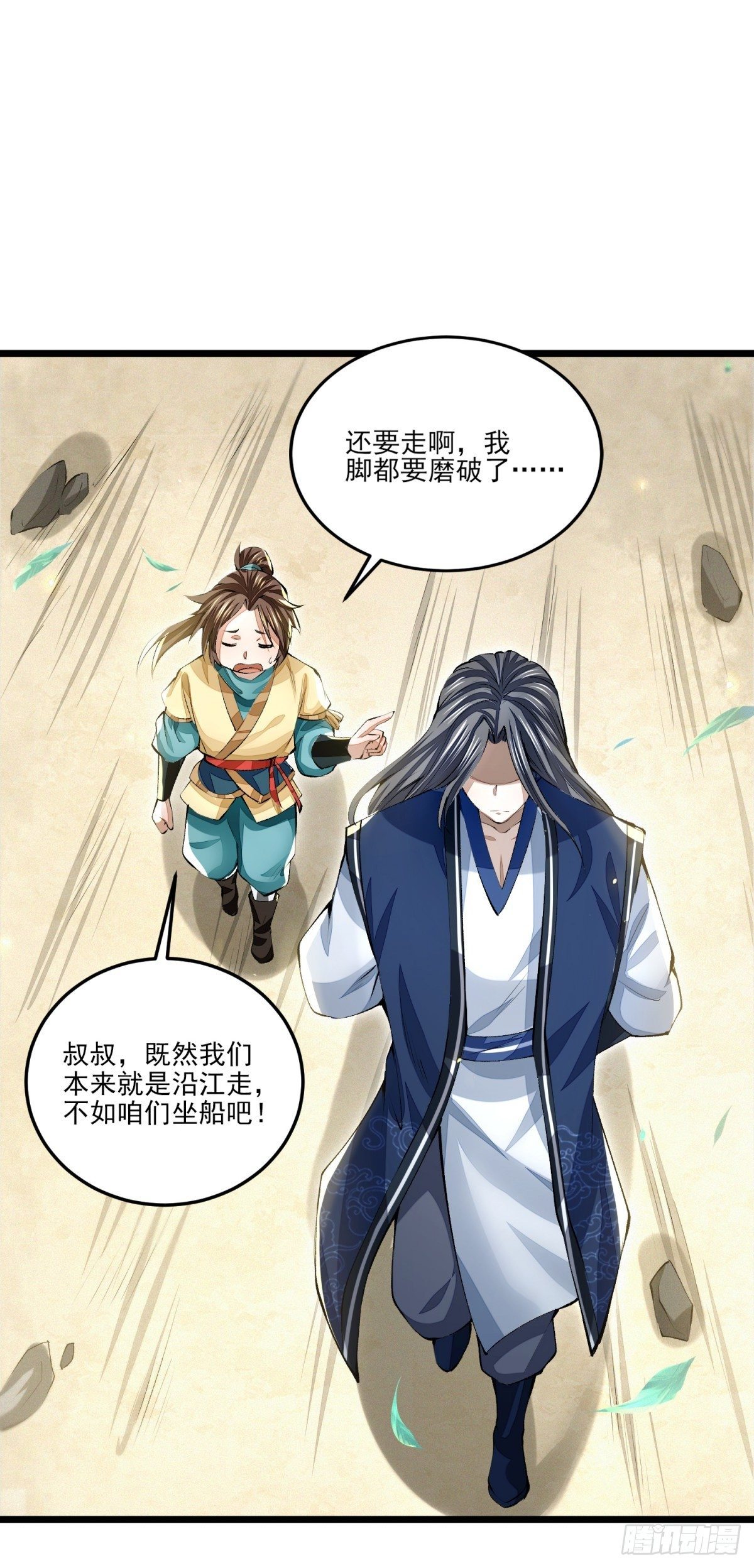 破冰之隙-第12话