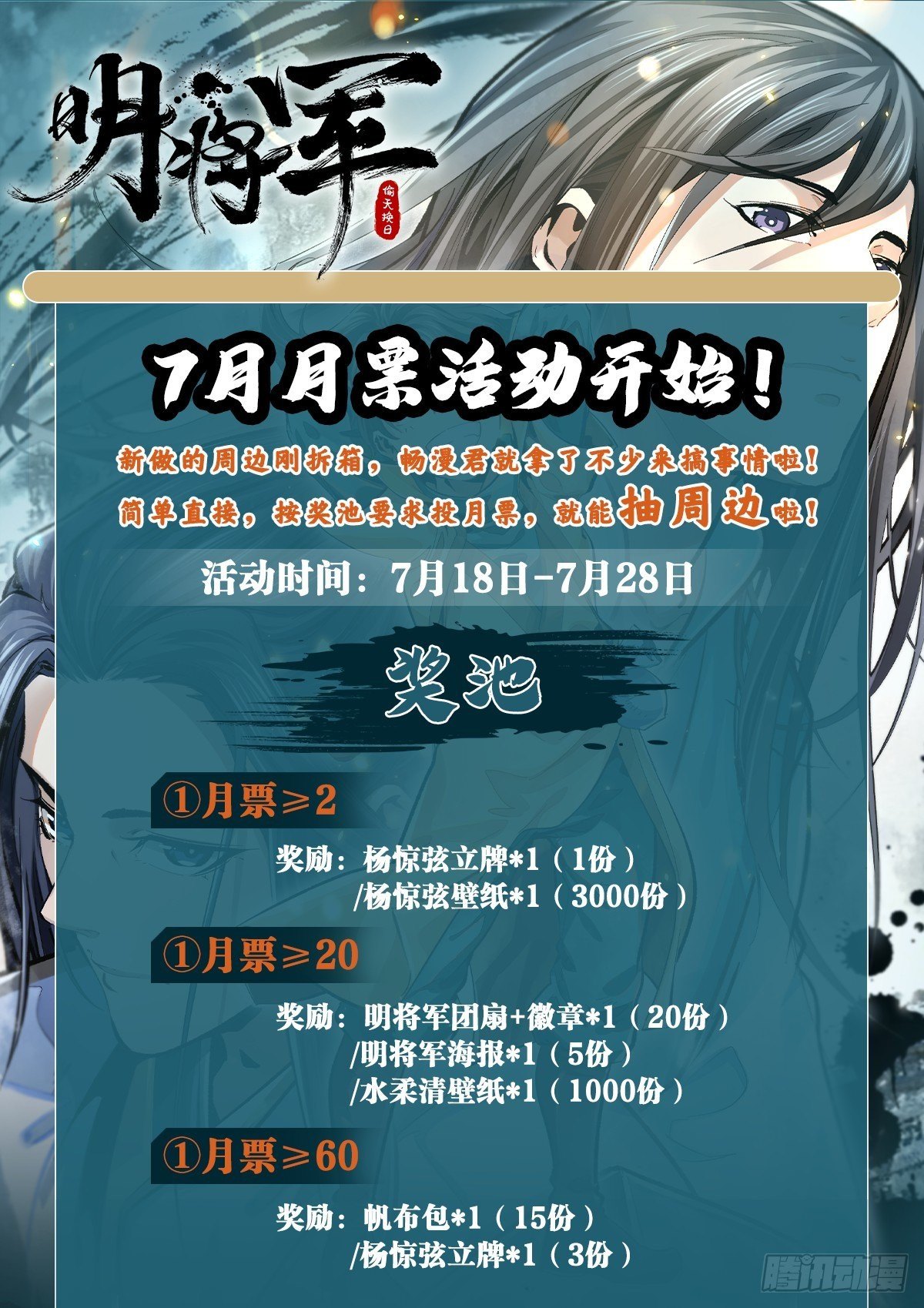 破冰之隙-第12话