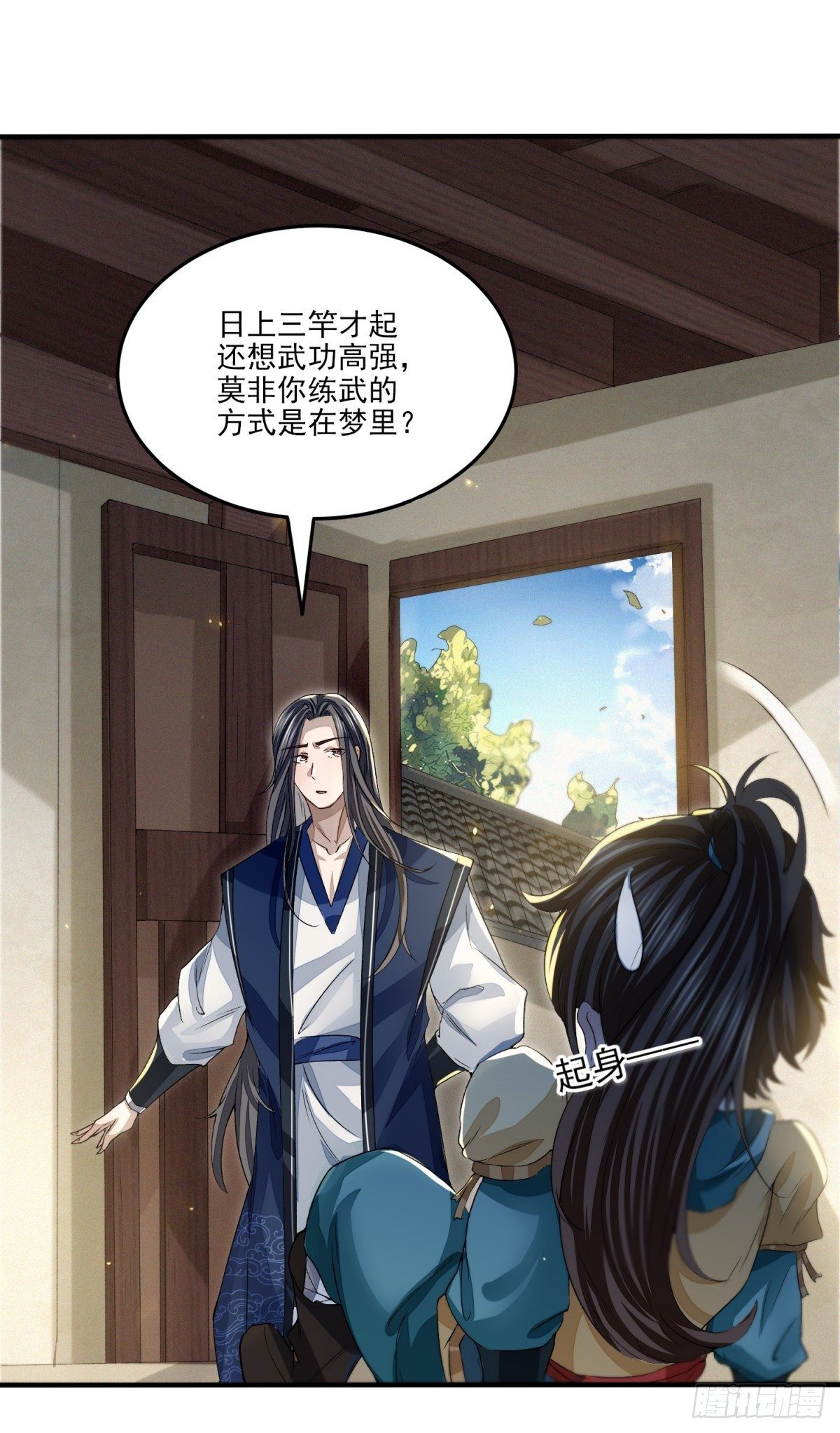 破冰之隙-第12话