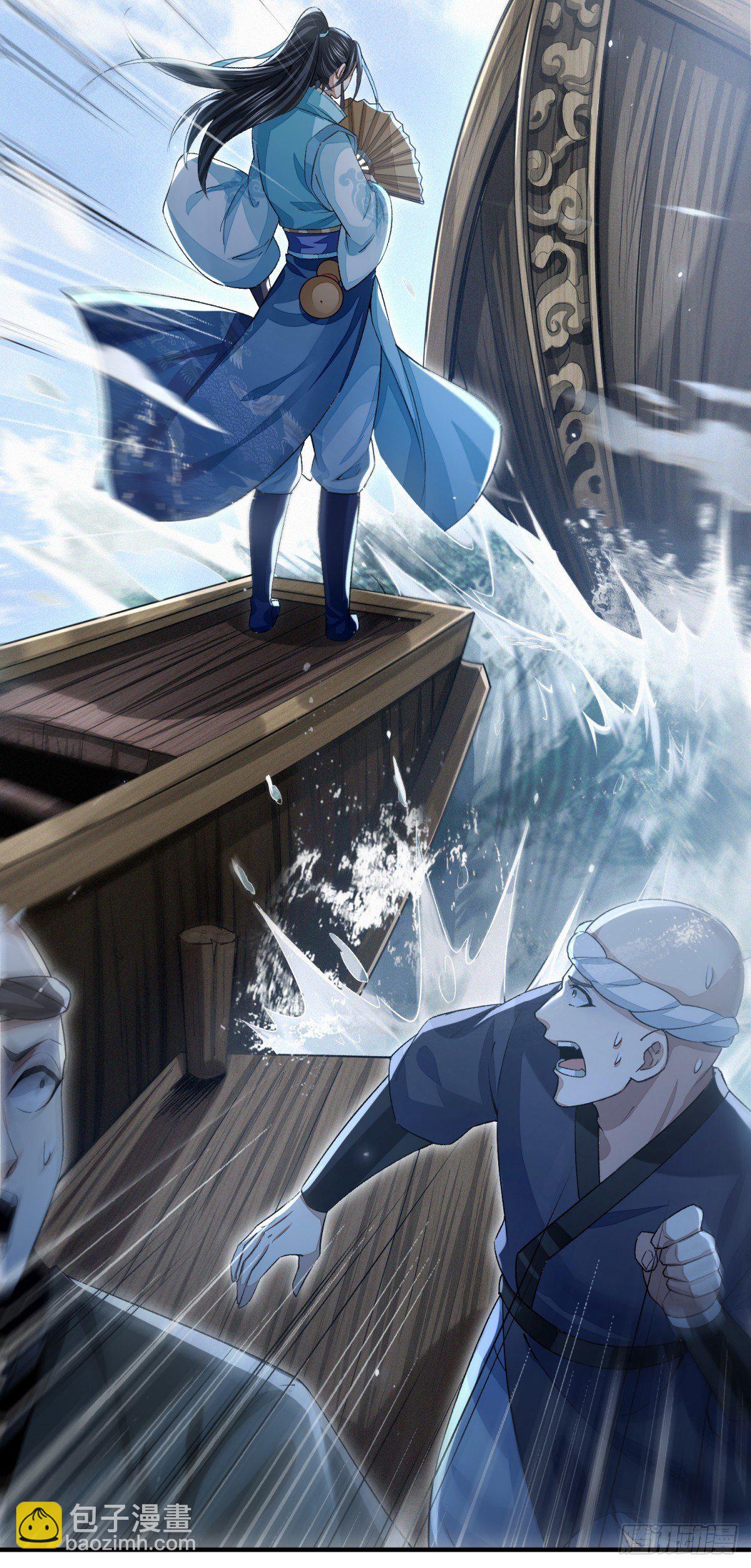 踏浪定风波(1/2)-第14话