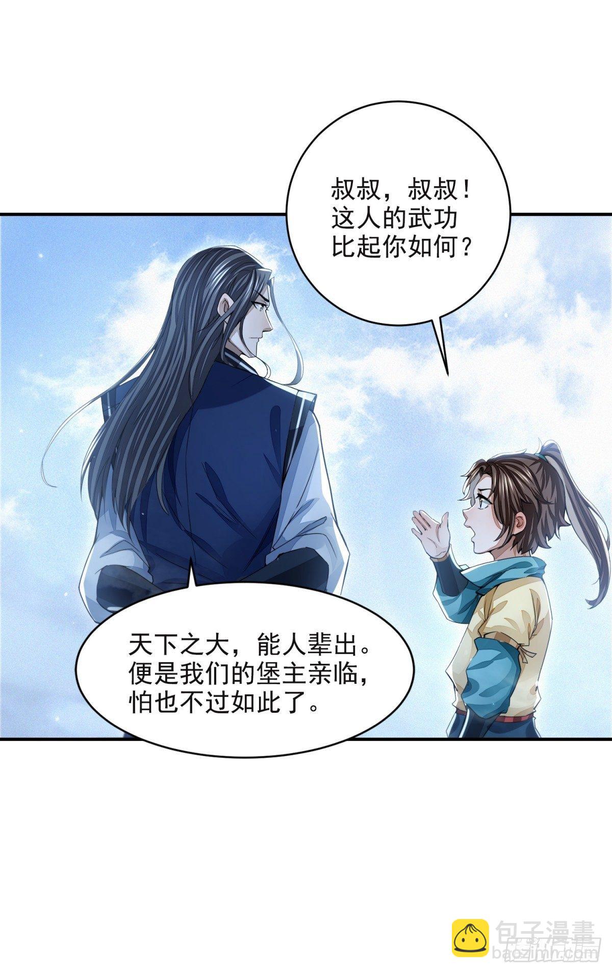 踏浪定风波(1/2)-第14话