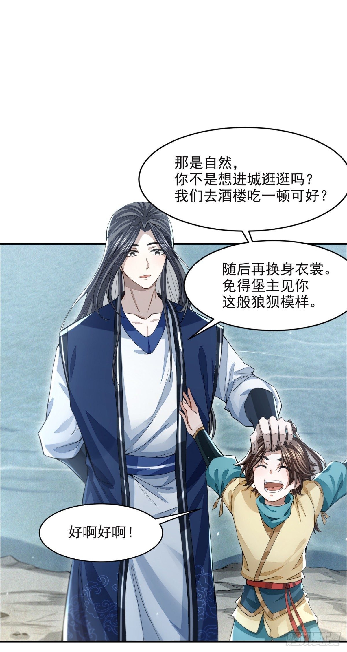 踏浪定风波(1/2)-第14话