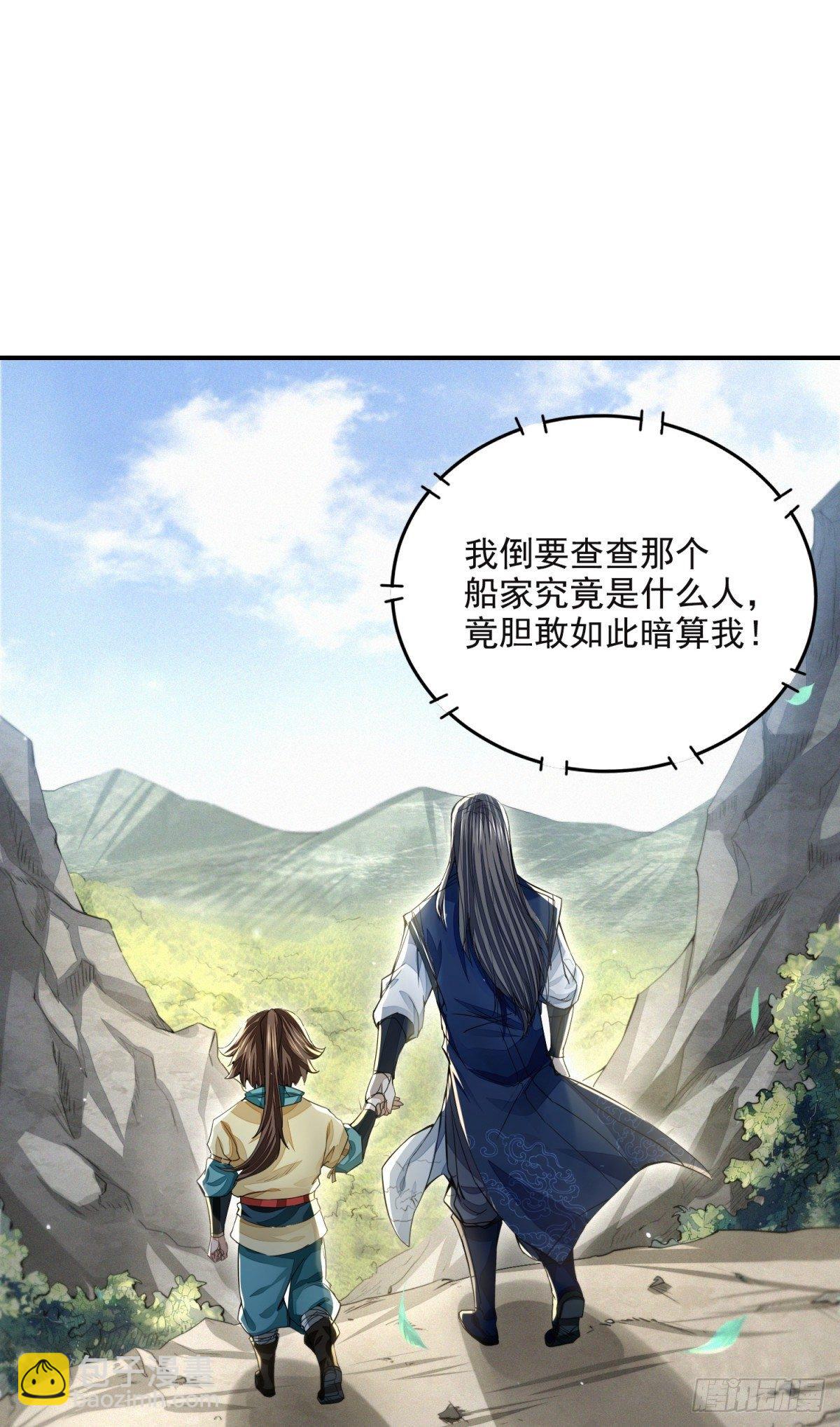 踏浪定风波(1/2)-第14话