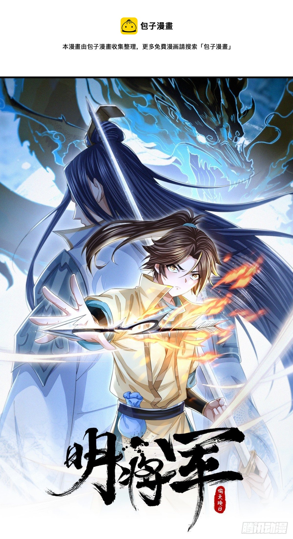 风雨欲来-第16话