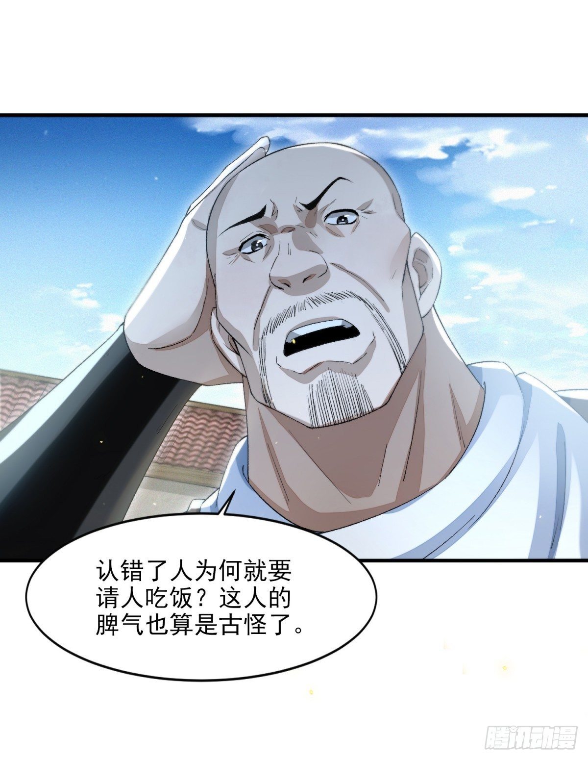 风雨欲来-第16话