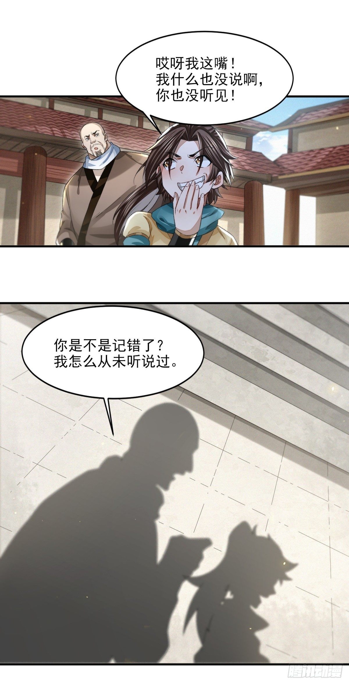 风雨欲来-第16话