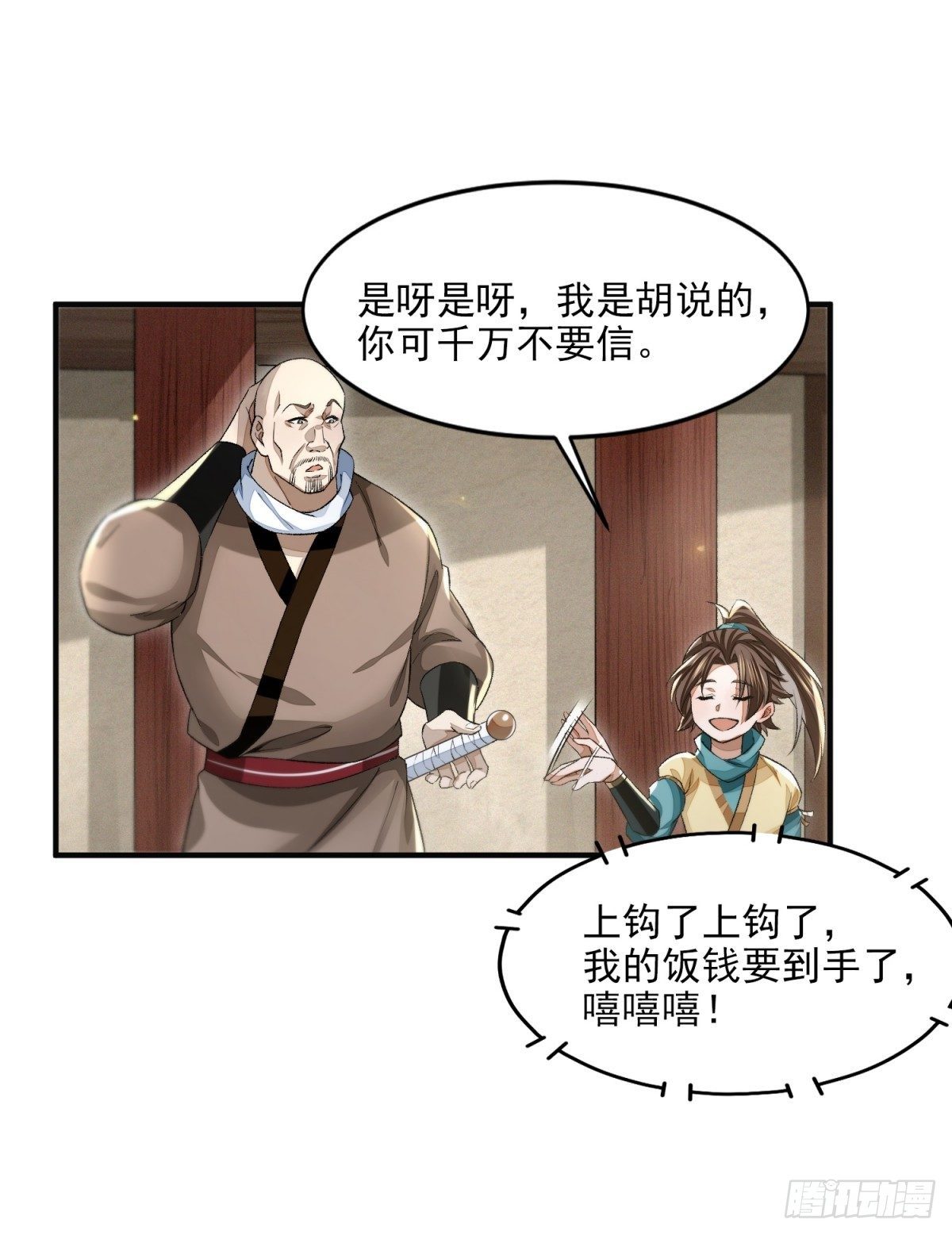 风雨欲来-第16话