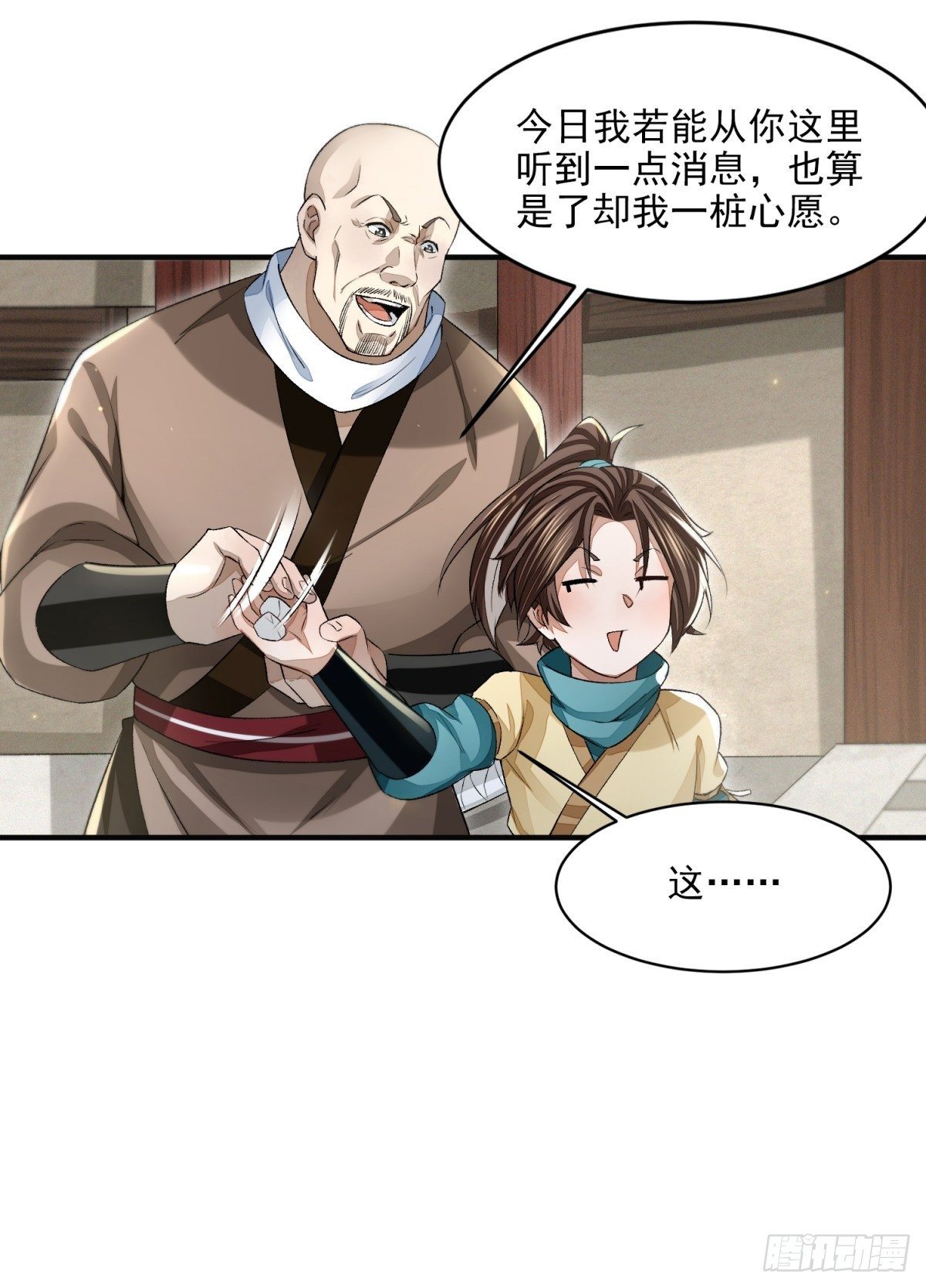 风雨欲来-第16话