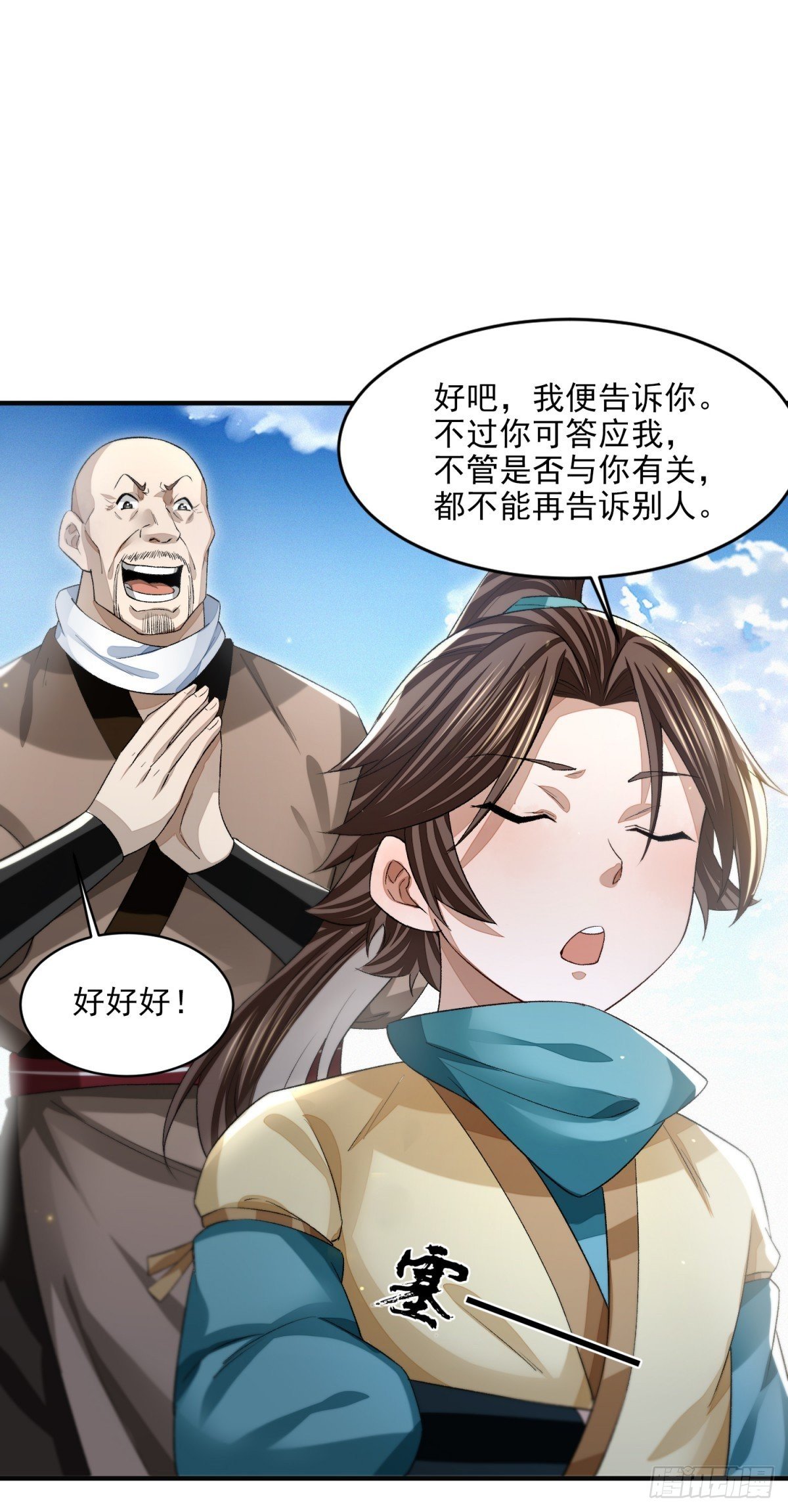 风雨欲来-第16话