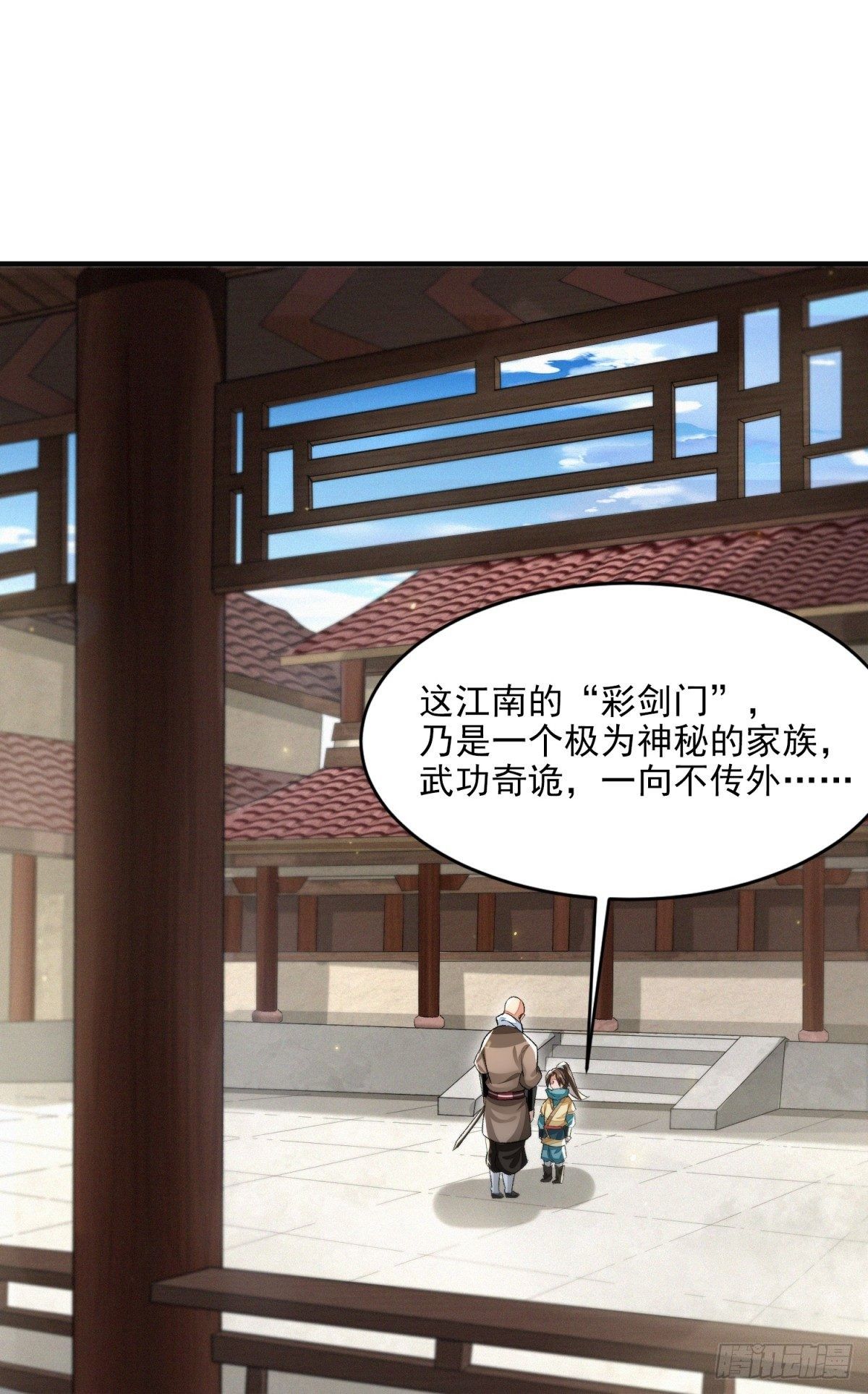 风雨欲来-第16话