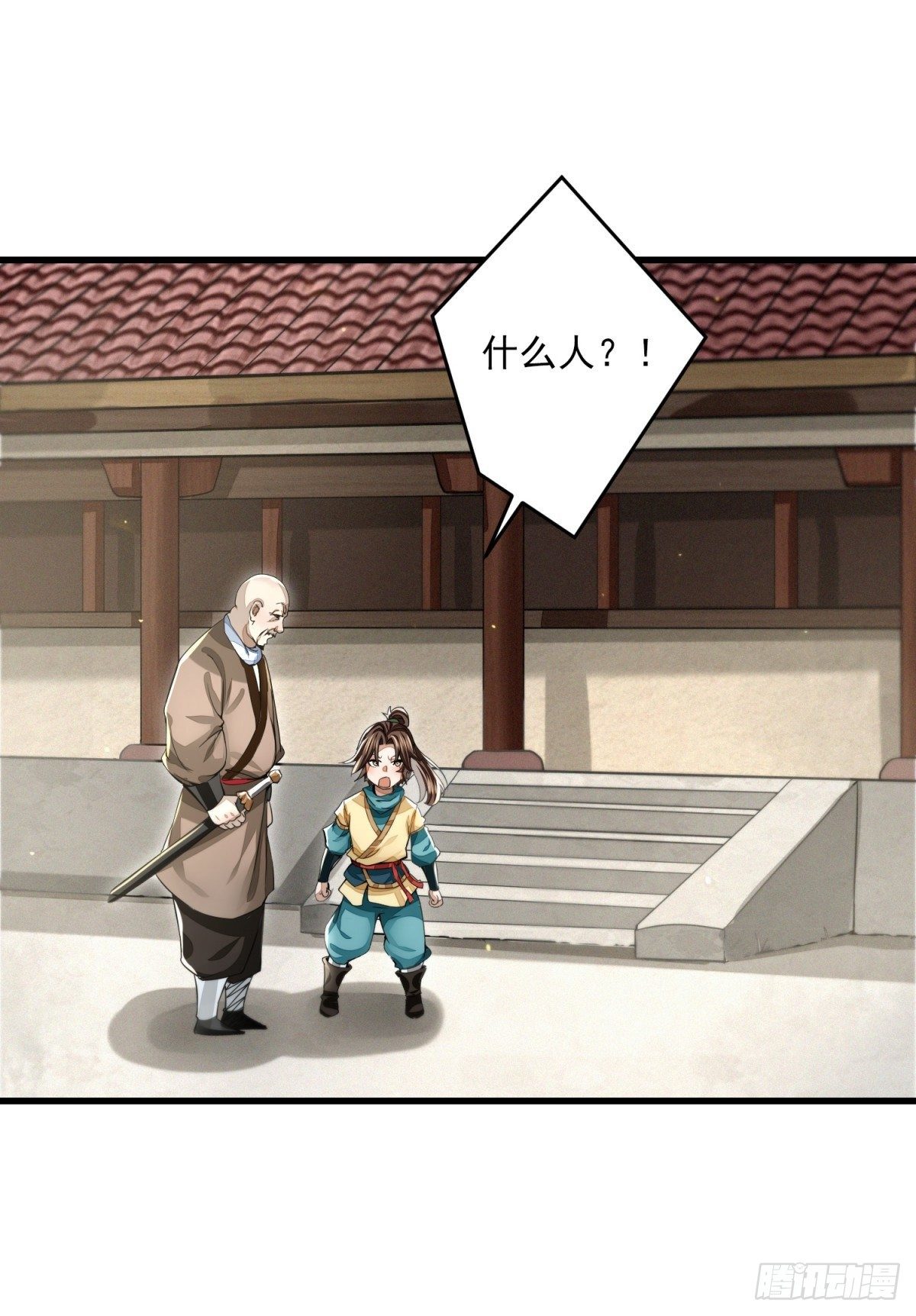 风雨欲来-第16话