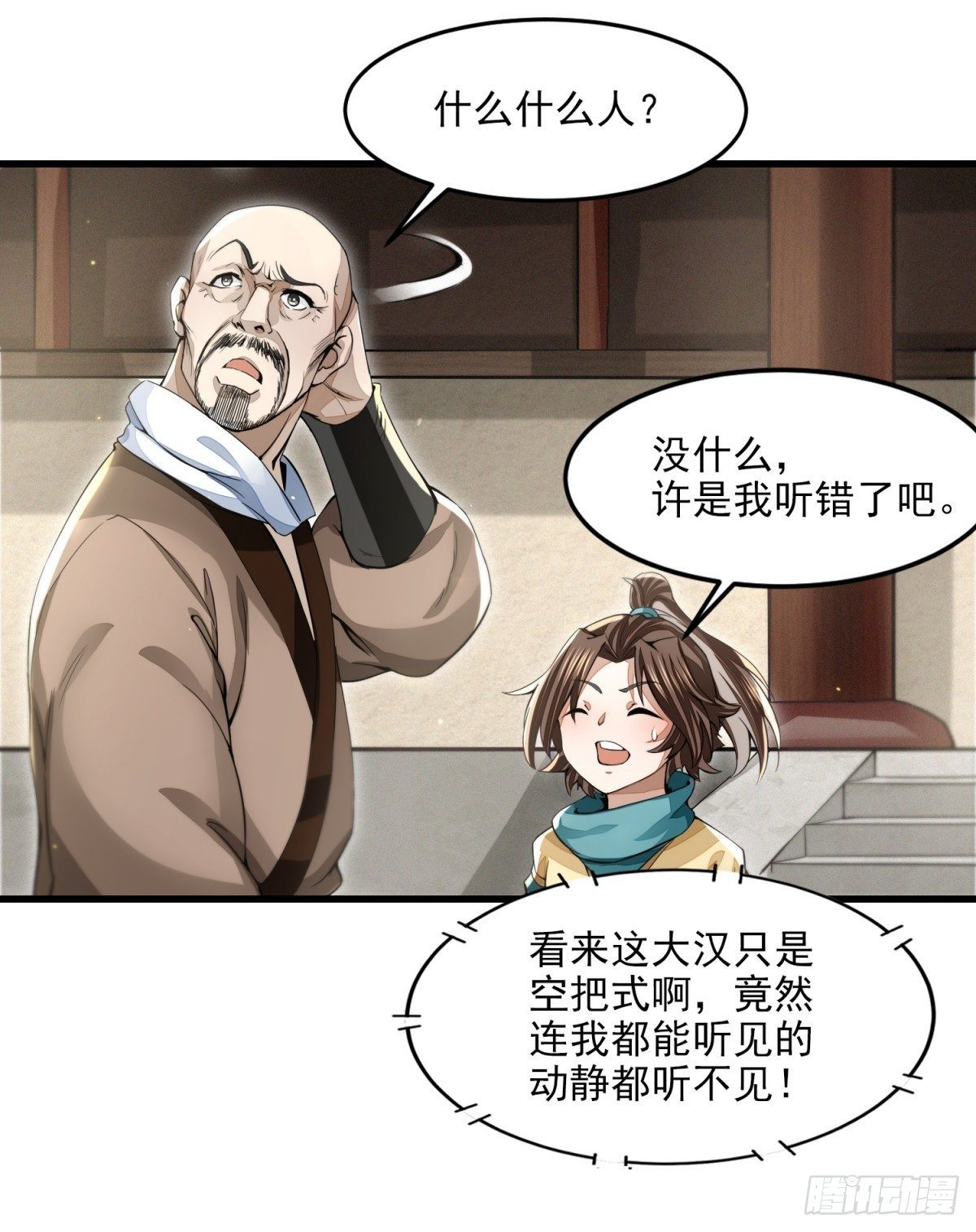 风雨欲来-第16话