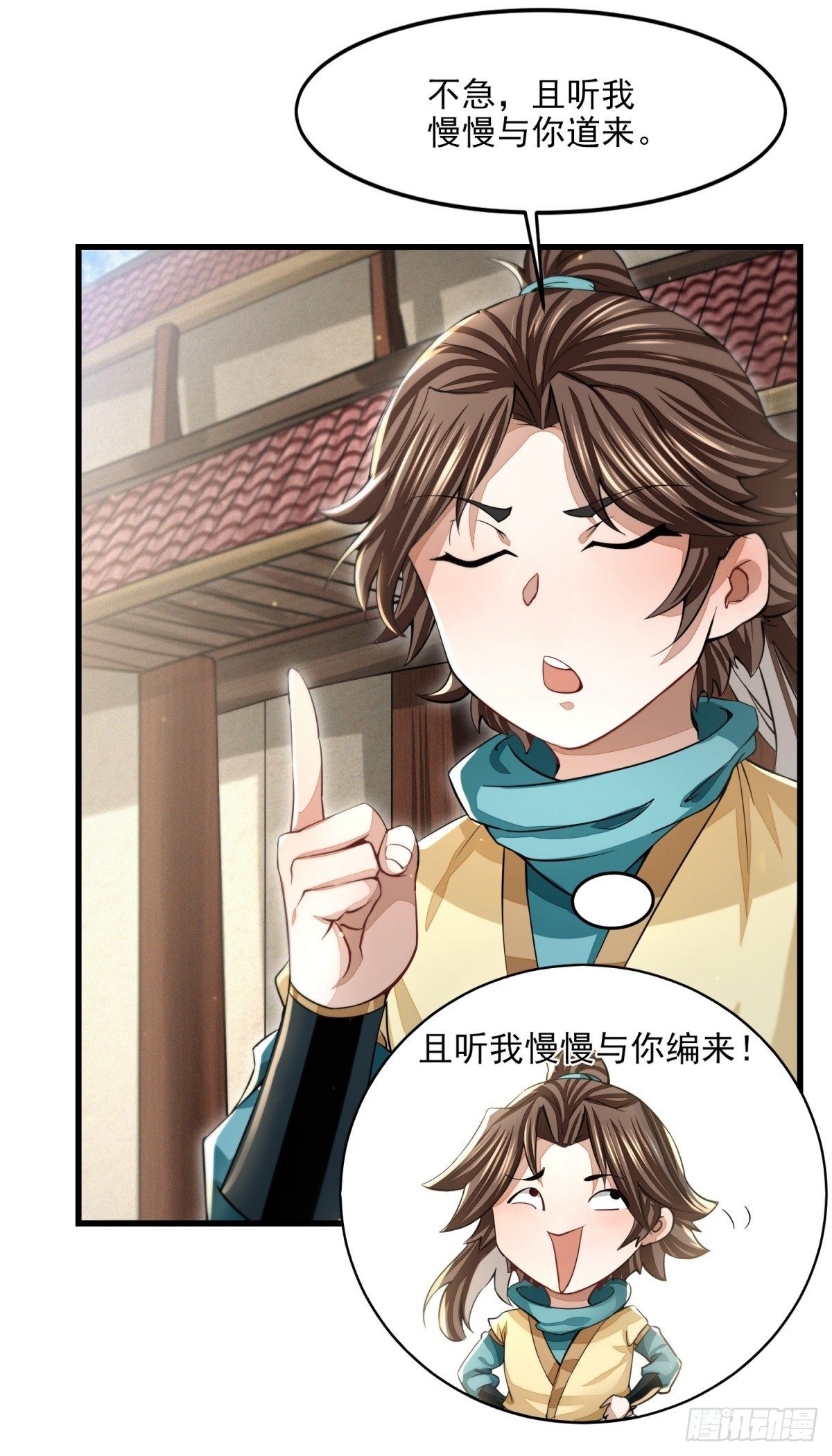 风雨欲来-第16话