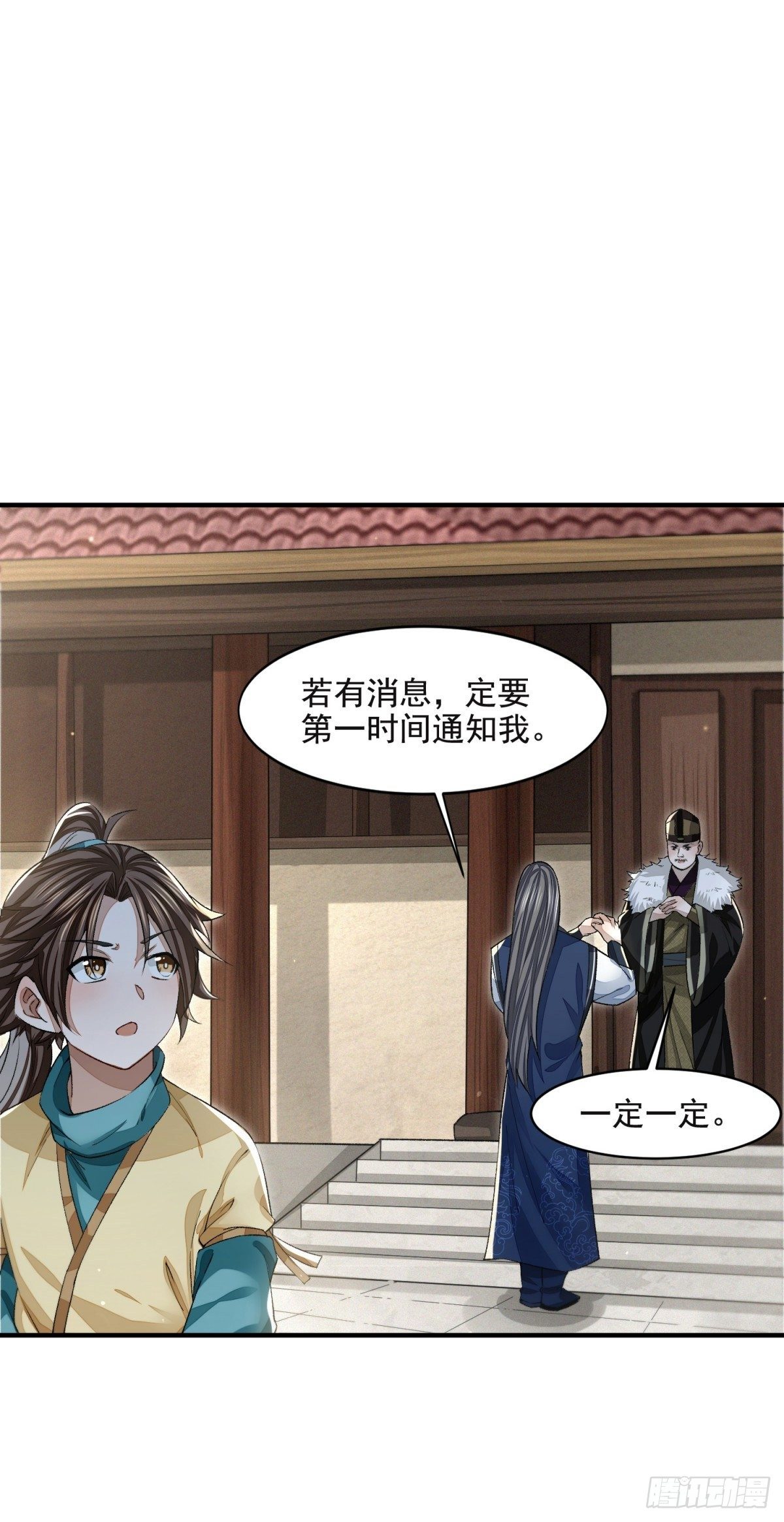 风雨欲来-第16话