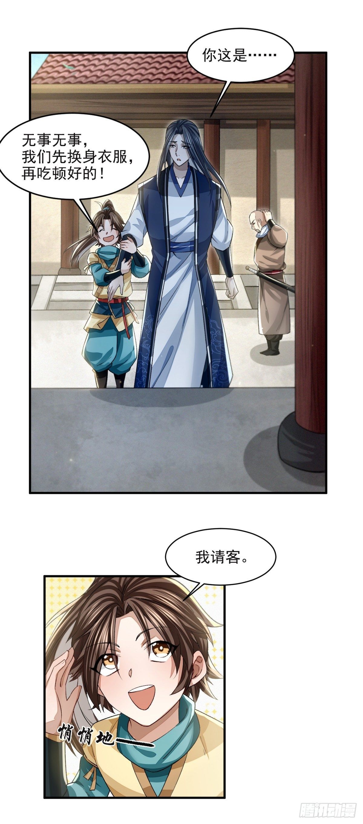 风雨欲来-第16话