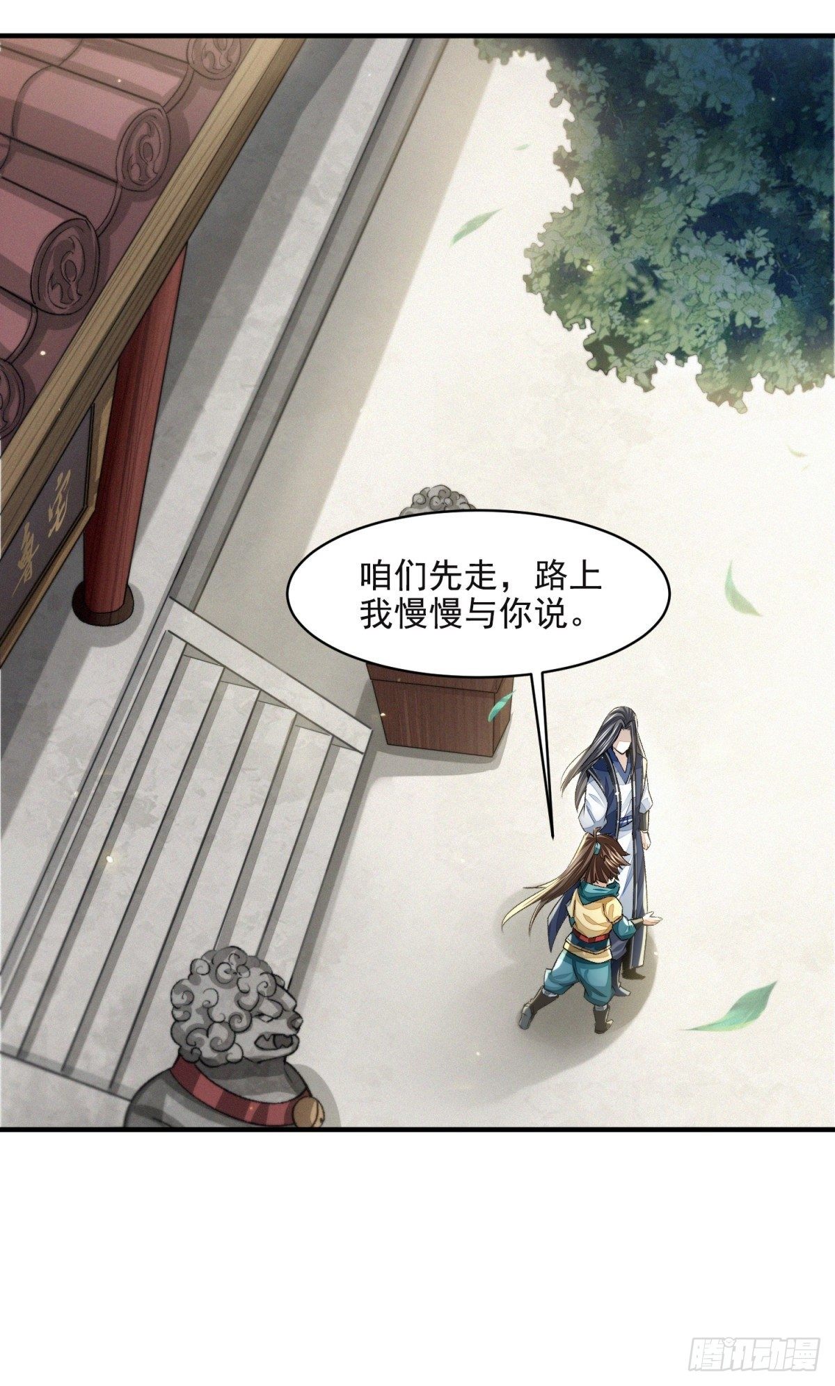 风雨欲来-第16话