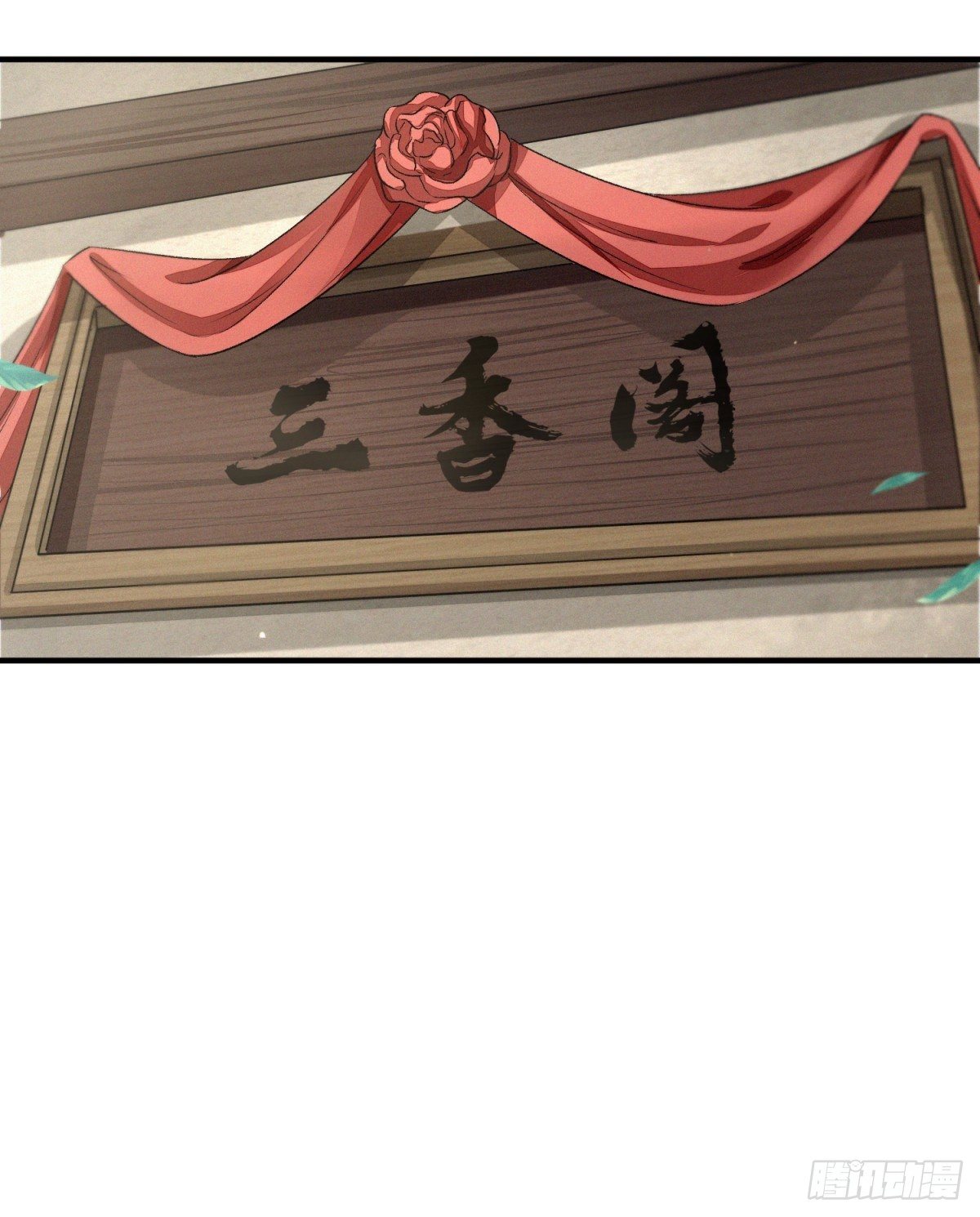 风雨欲来-第16话