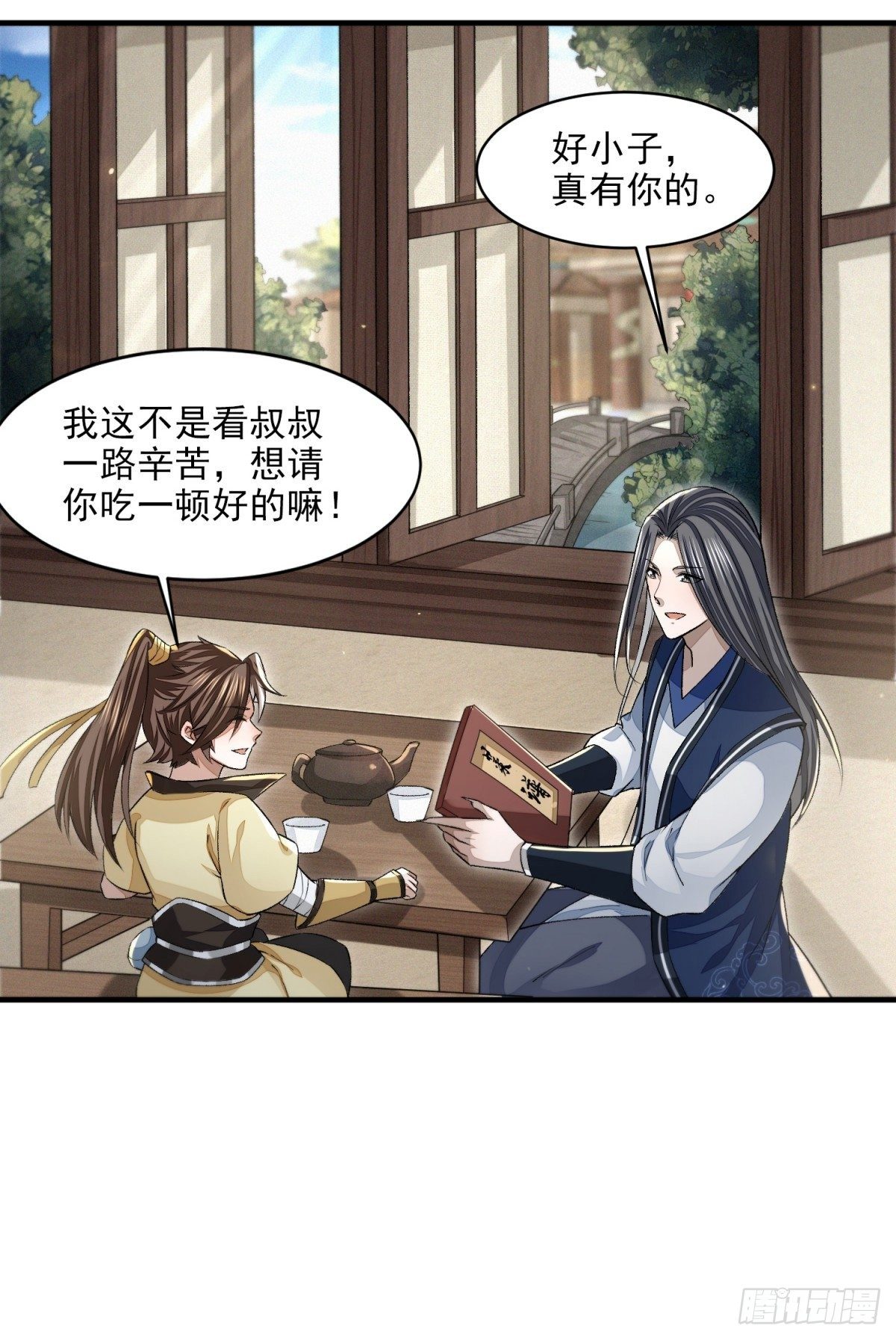 风雨欲来-第16话