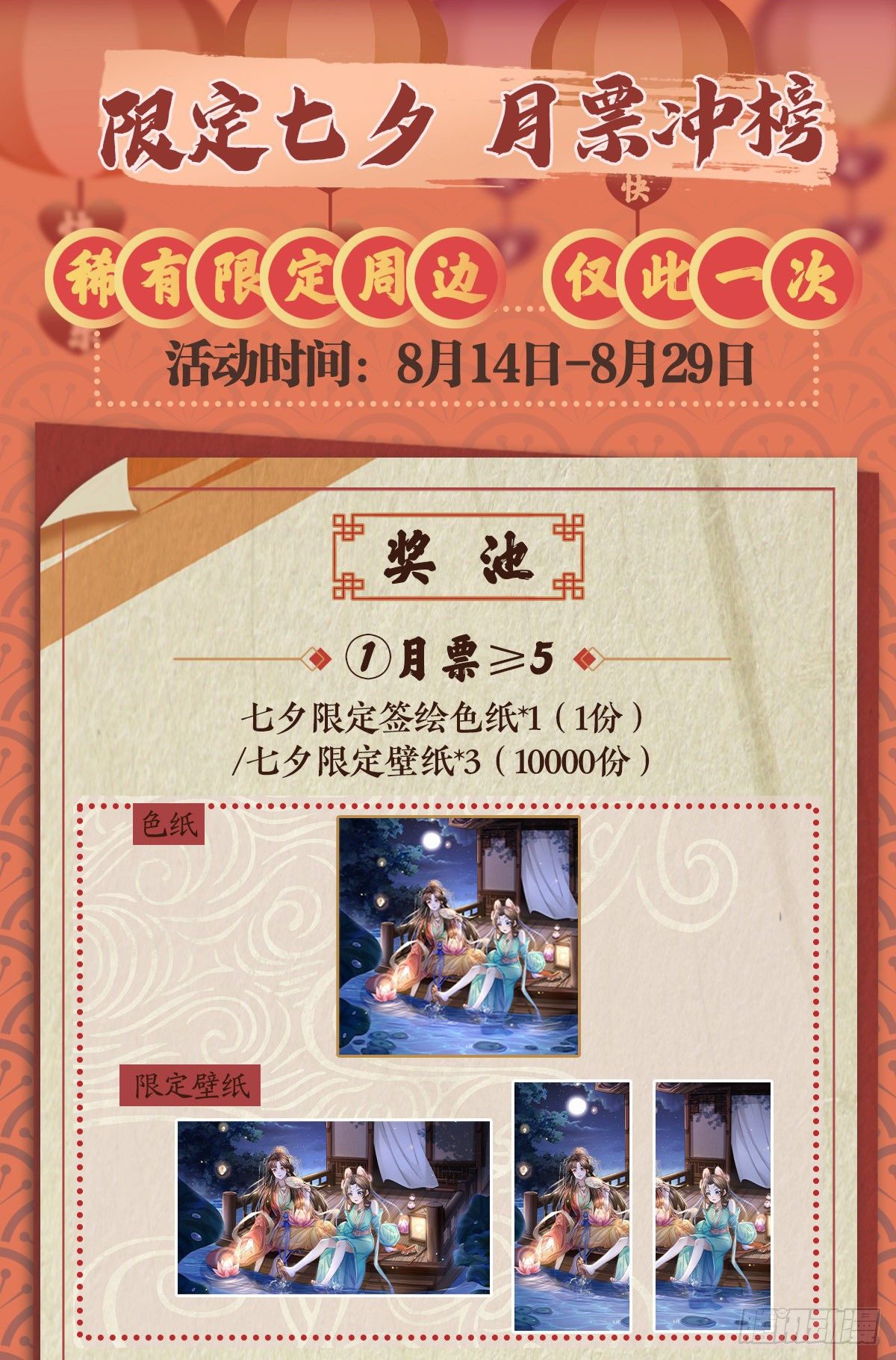 风雨欲来-第16话