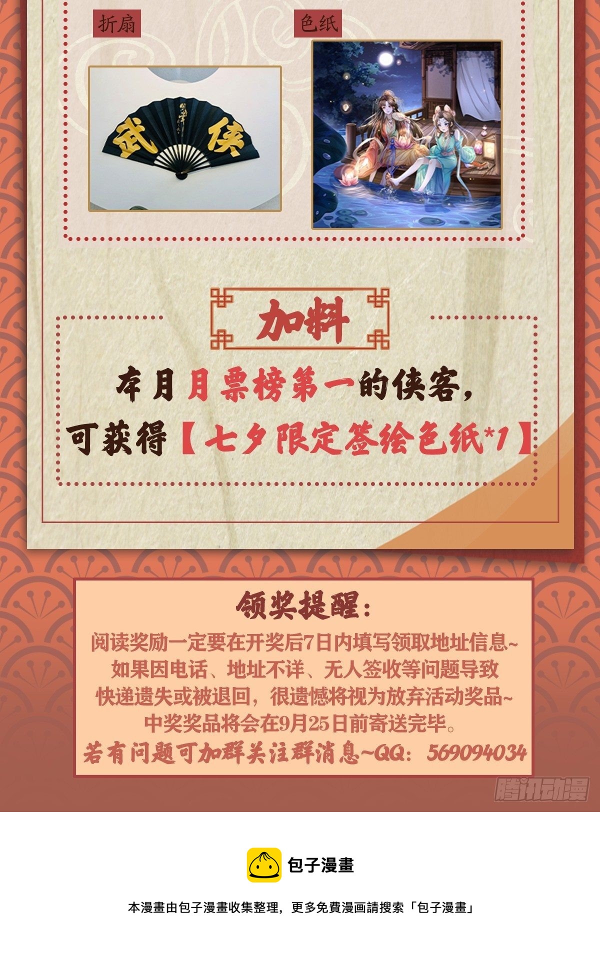 风雨欲来-第16话