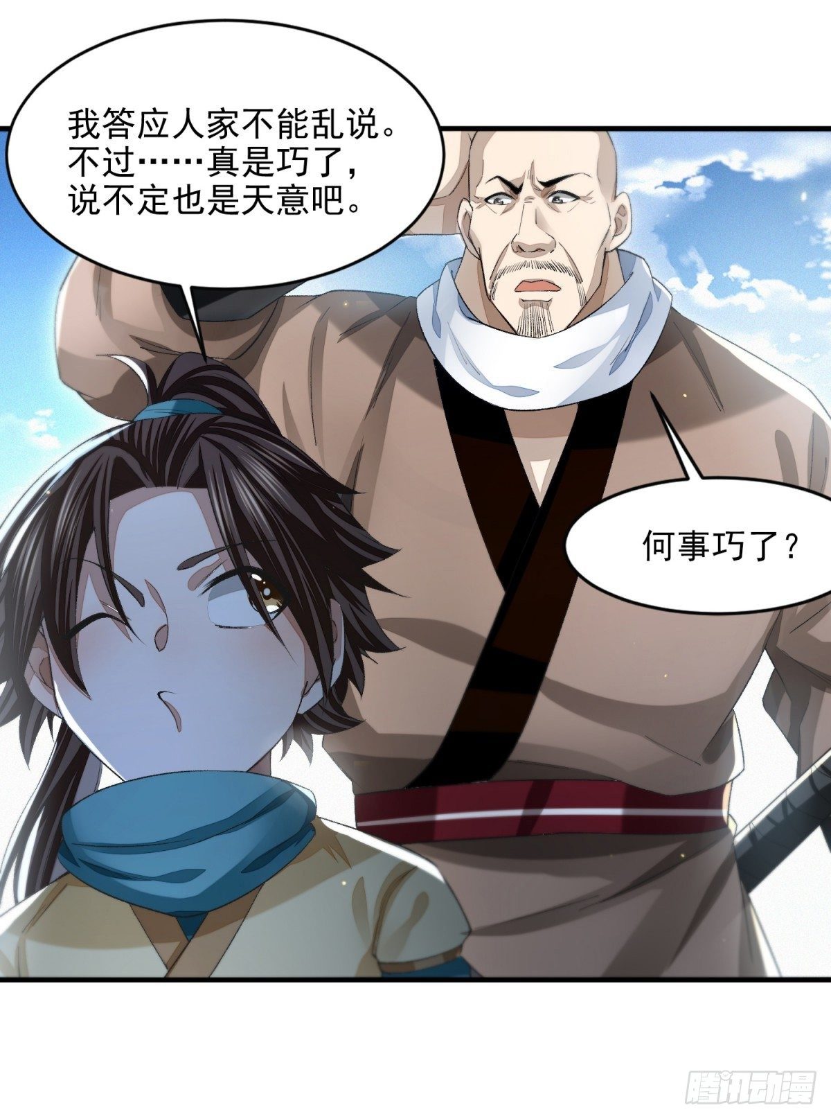 风雨欲来-第16话