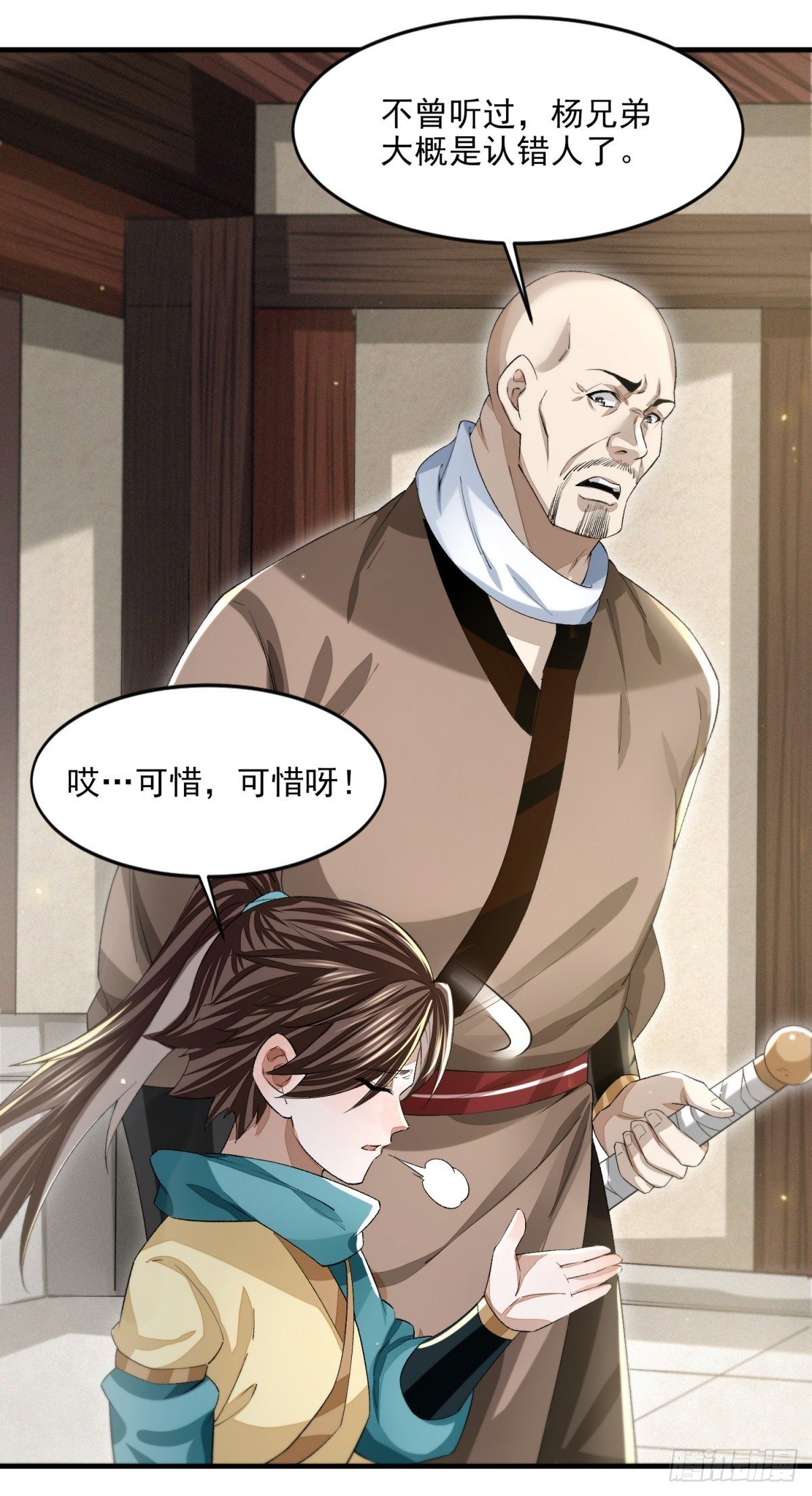 风雨欲来-第16话