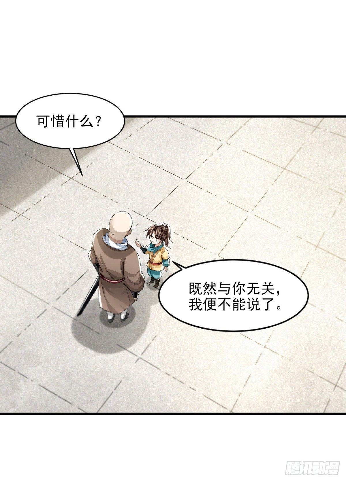 风雨欲来-第16话