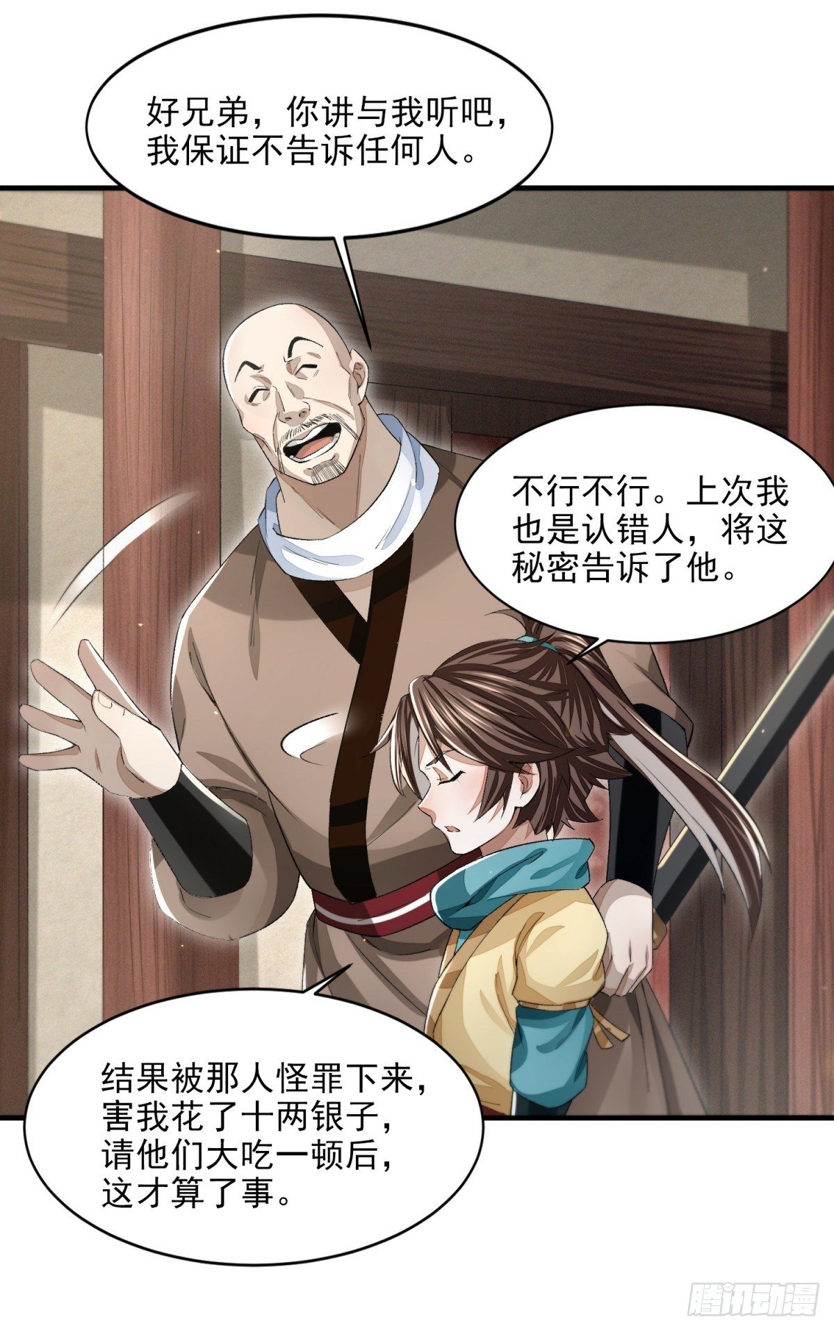 风雨欲来-第16话