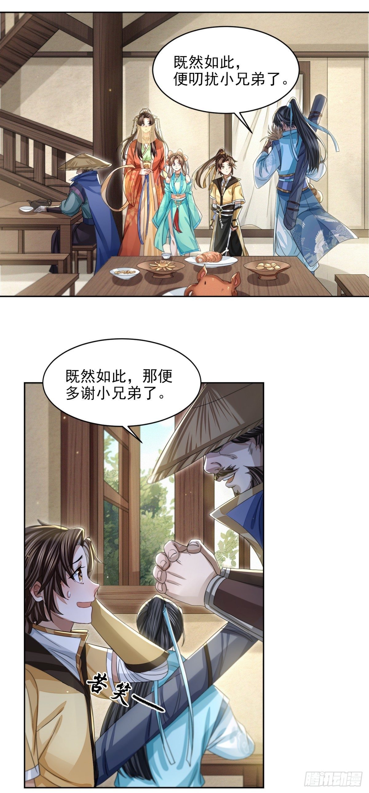 刀光剑影-第18话