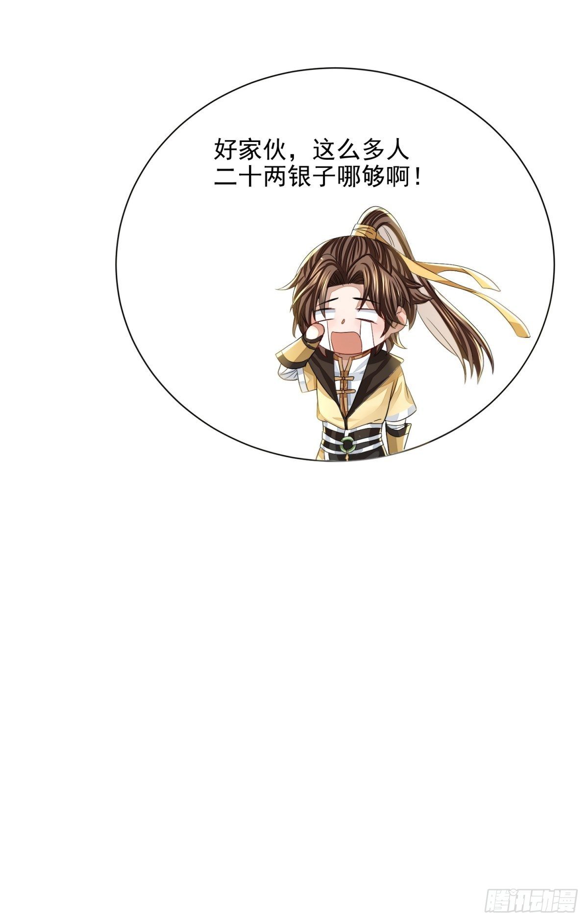 刀光剑影-第18话