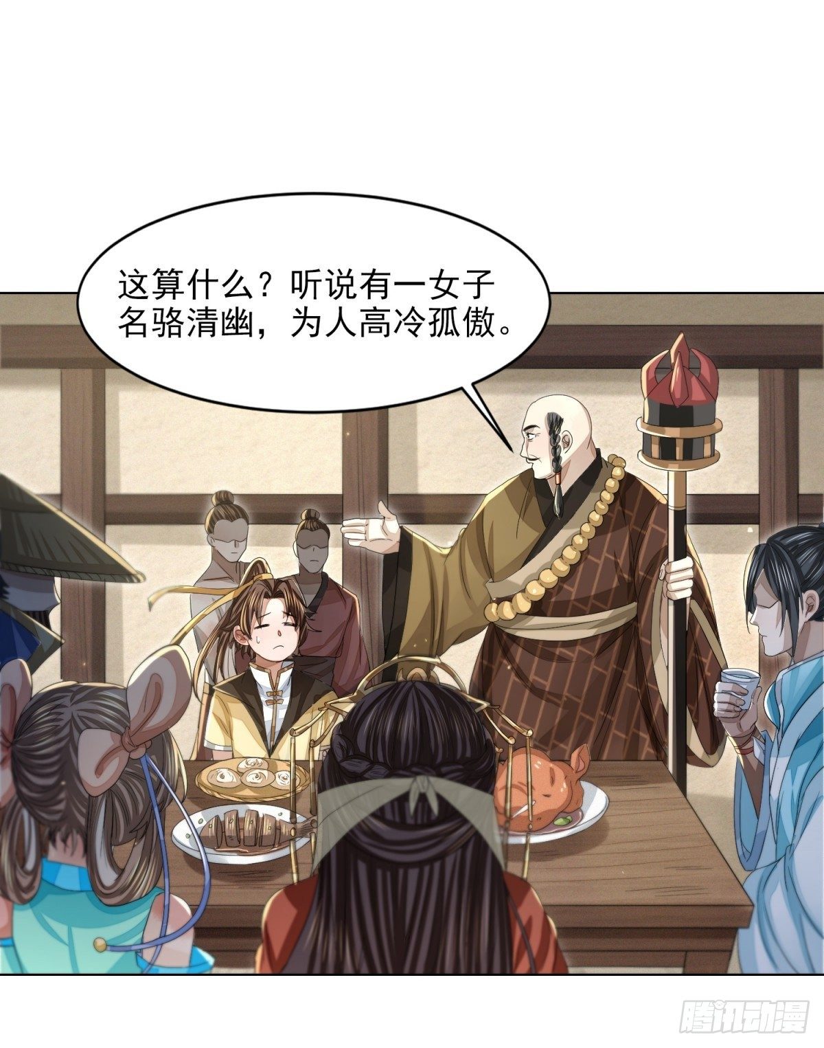 刀光剑影-第18话