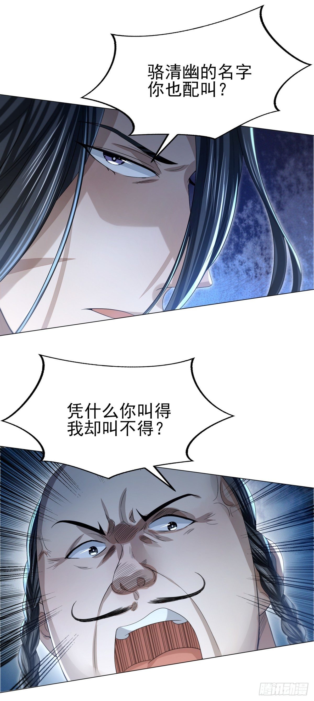 刀光剑影-第18话